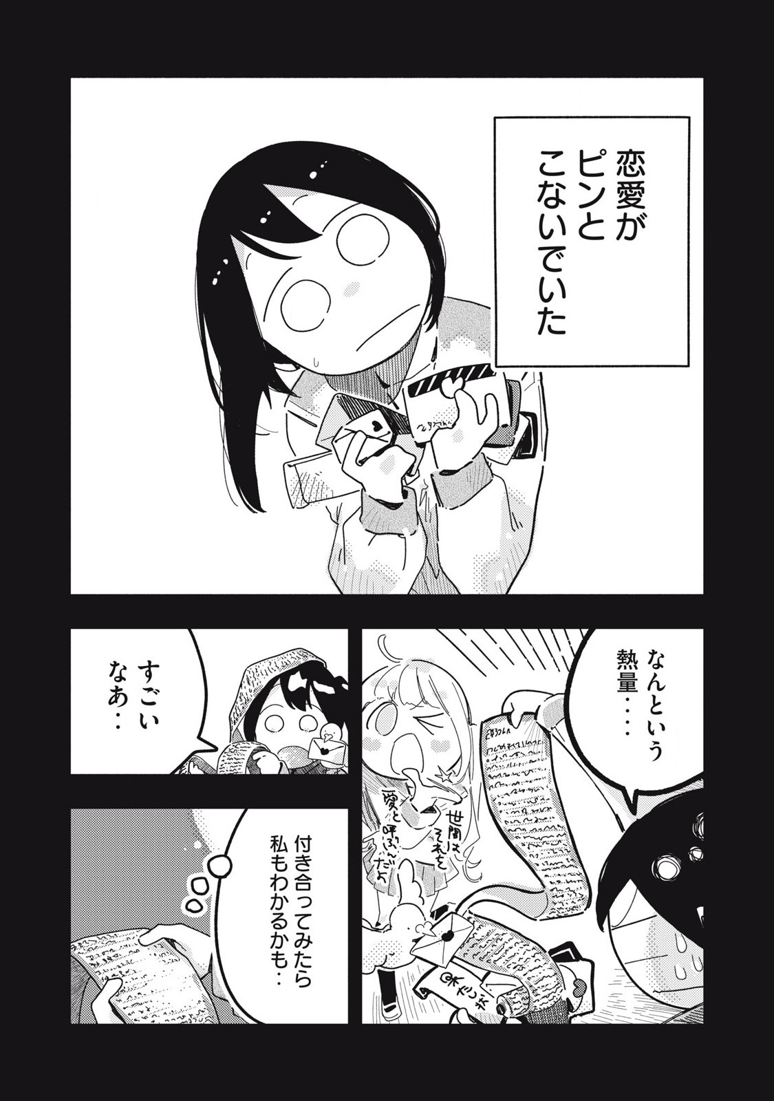 Read PYUĀ 0.01 MM Chapter 23 [High Quality / Full] - Page 6 - nicomanga.com