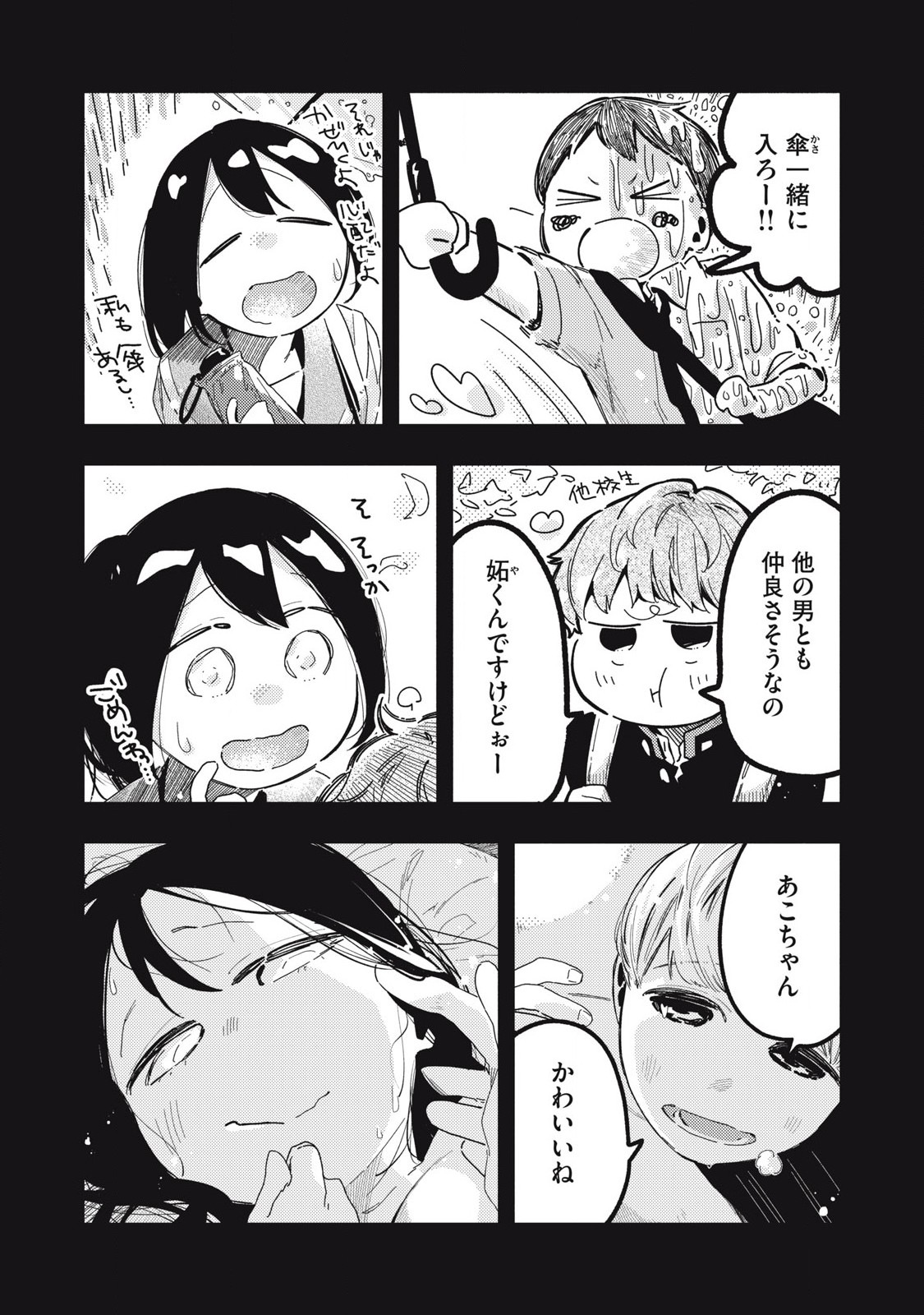 Read PYUĀ 0.01 MM Chapter 23 [High Quality / Full] - Page 7 - nicomanga.com