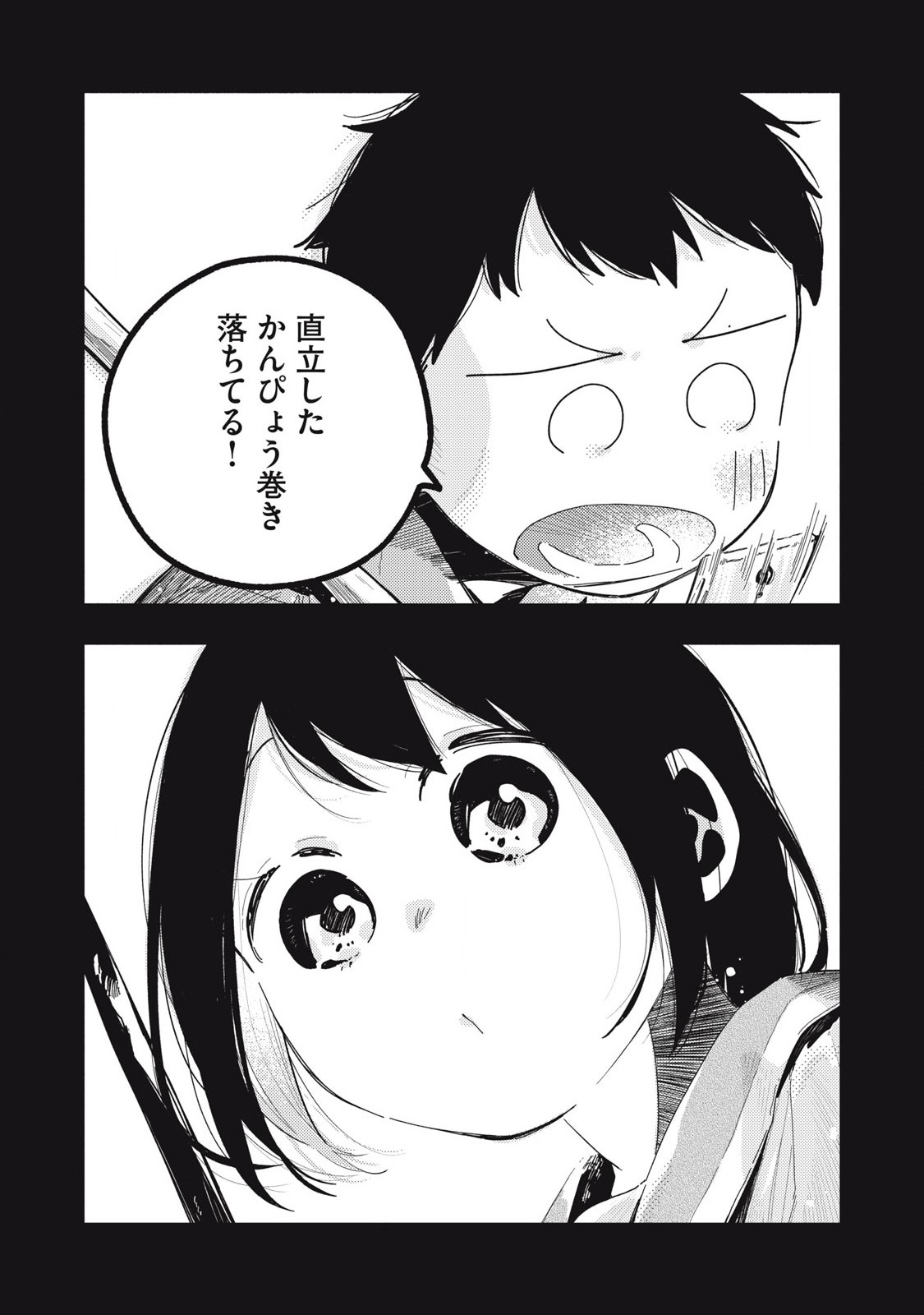 Read PYUĀ 0.01 MM Chapter 23 [High Quality / Full] - Page 8 - nicomanga.com
