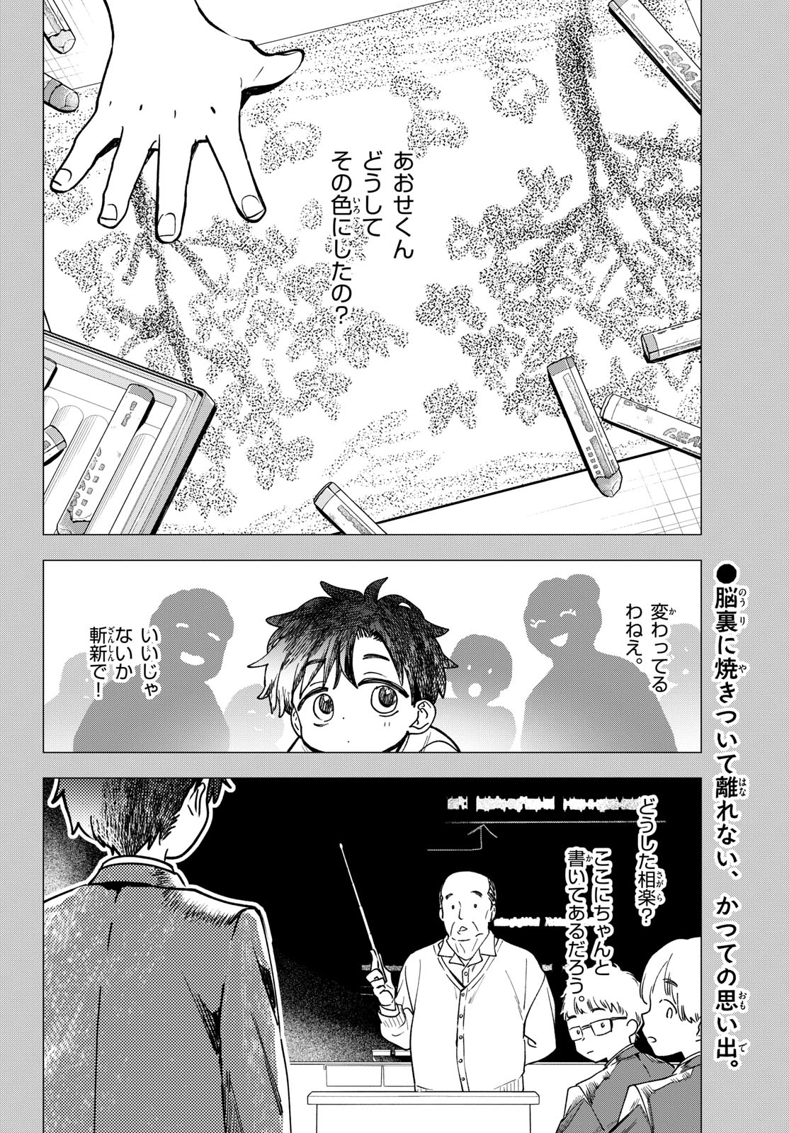 Bull Puranta Chapter 3 page 2 - nihonkuni.com