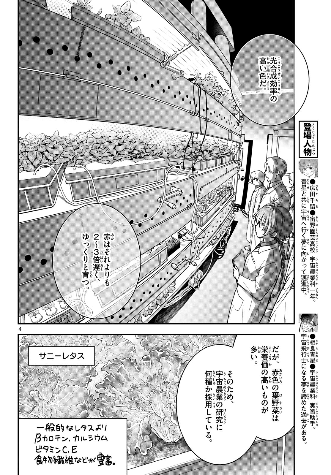 Bull Puranta Chapter 3 page 4 - nihonkuni.com