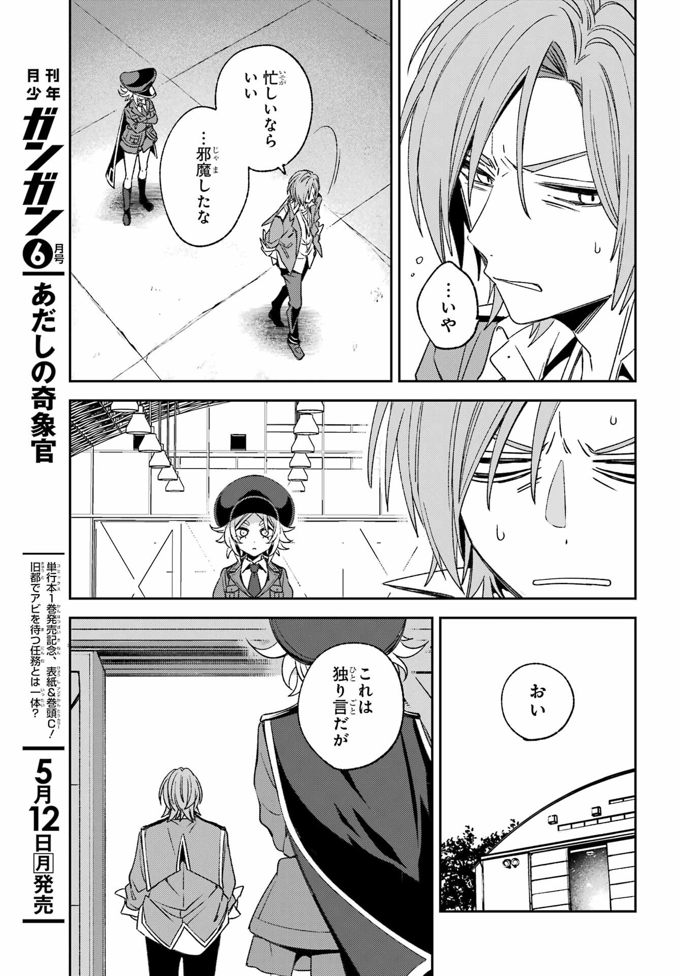 KINSOU NO VERMEIL ~GAKEPPUCHI MAJUTSHI WA SAIKYOU NO YAKUSAI TO MAHOU SEKAI WO TSUKISUSUMU~ Chap 35.2 - Pic 2