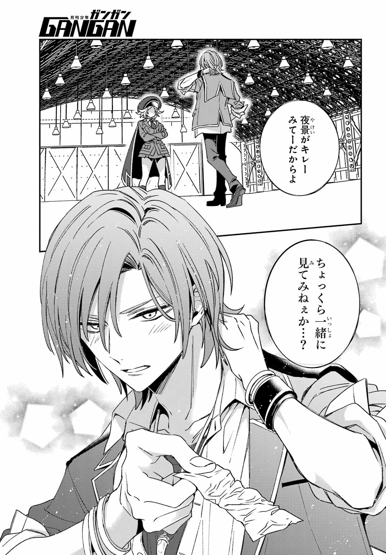 KINSOU NO VERMEIL ~GAKEPPUCHI MAJUTSHI WA SAIKYOU NO YAKUSAI TO MAHOU SEKAI WO TSUKISUSUMU~ Chap 35.2 - Pic 4