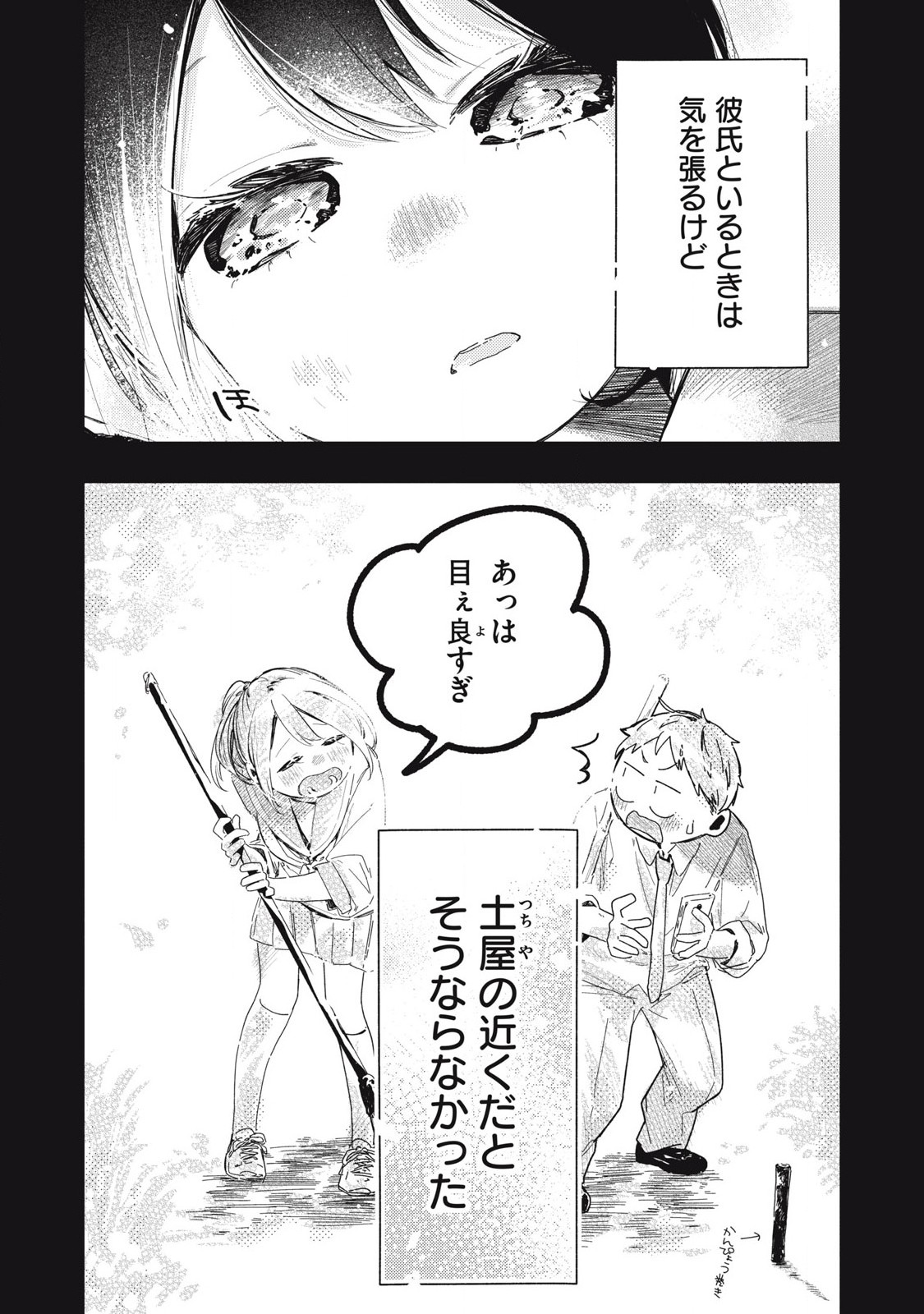 Read PYUĀ 0.01 MM Chapter 23 [High Quality / Full] - Page 9 - nicomanga.com