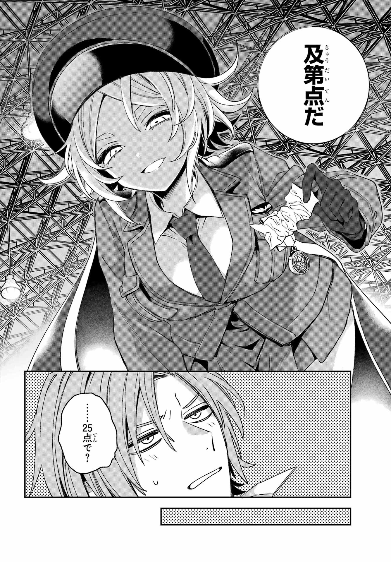 KINSOU NO VERMEIL ~GAKEPPUCHI MAJUTSHI WA SAIKYOU NO YAKUSAI TO MAHOU SEKAI WO TSUKISUSUMU~ Chap 35.2 - Pic 7