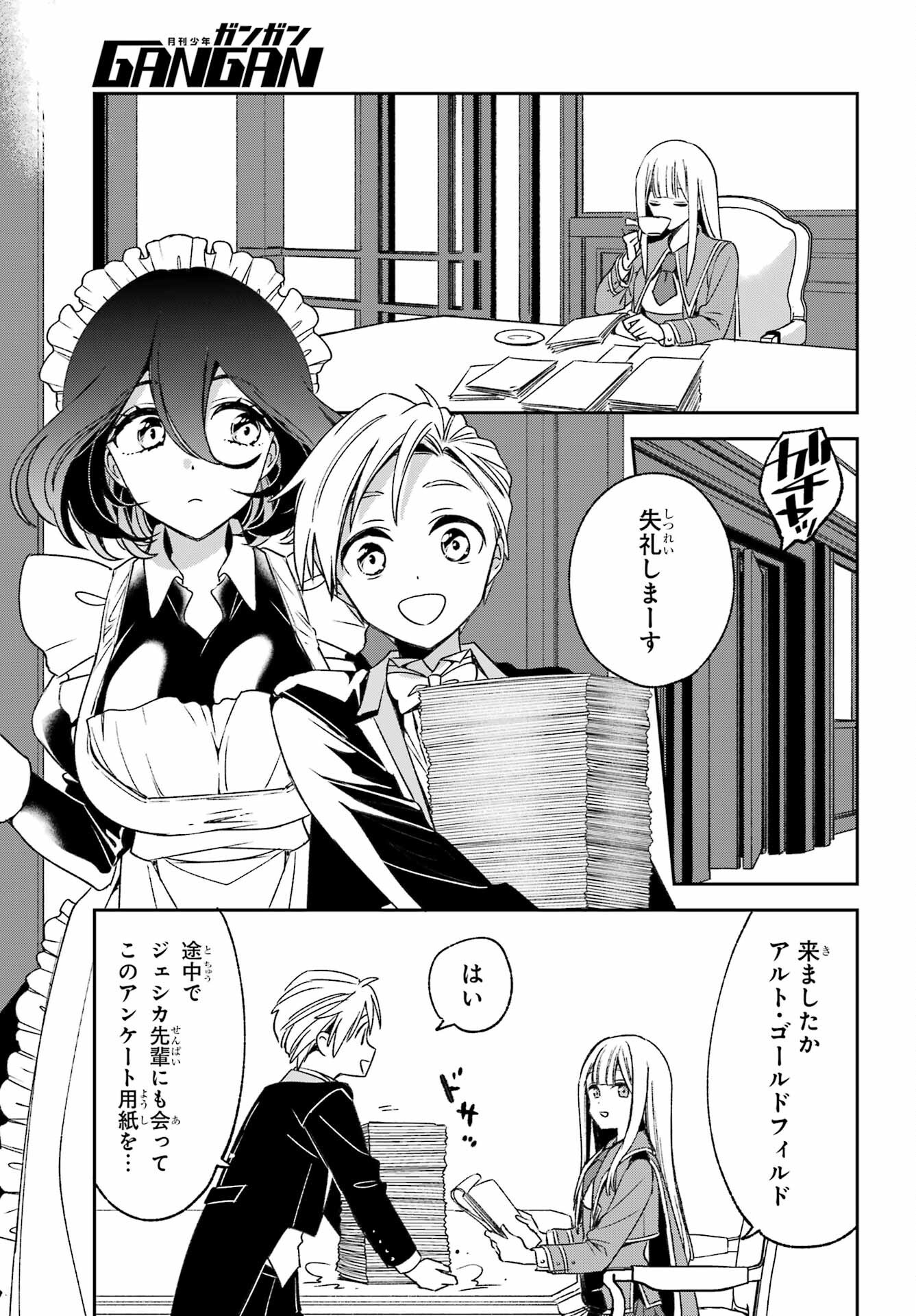 KINSOU NO VERMEIL ~GAKEPPUCHI MAJUTSHI WA SAIKYOU NO YAKUSAI TO MAHOU SEKAI WO TSUKISUSUMU~ Chap 35.2 - Pic 8