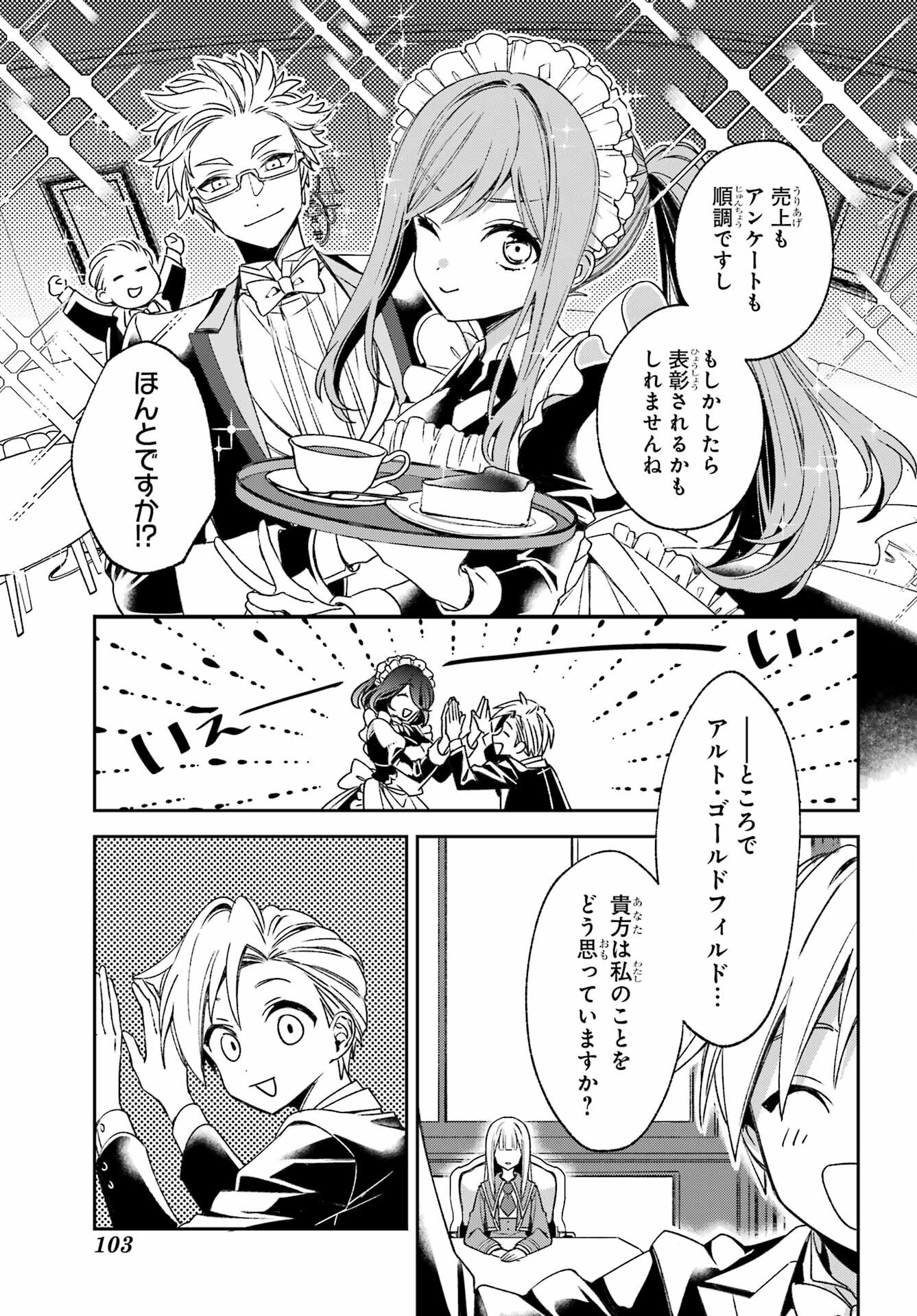 KINSOU NO VERMEIL ~GAKEPPUCHI MAJUTSHI WA SAIKYOU NO YAKUSAI TO MAHOU SEKAI WO TSUKISUSUMU~ Chap 35.2 - Pic 10