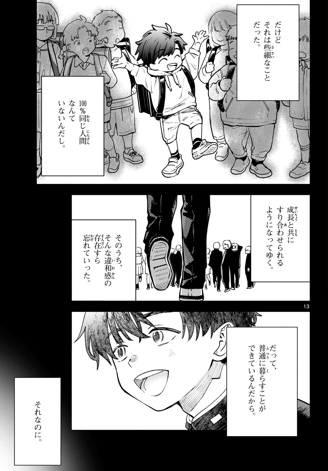 Bull Puranta Chapter 3 page 13 - nihonkuni.com
