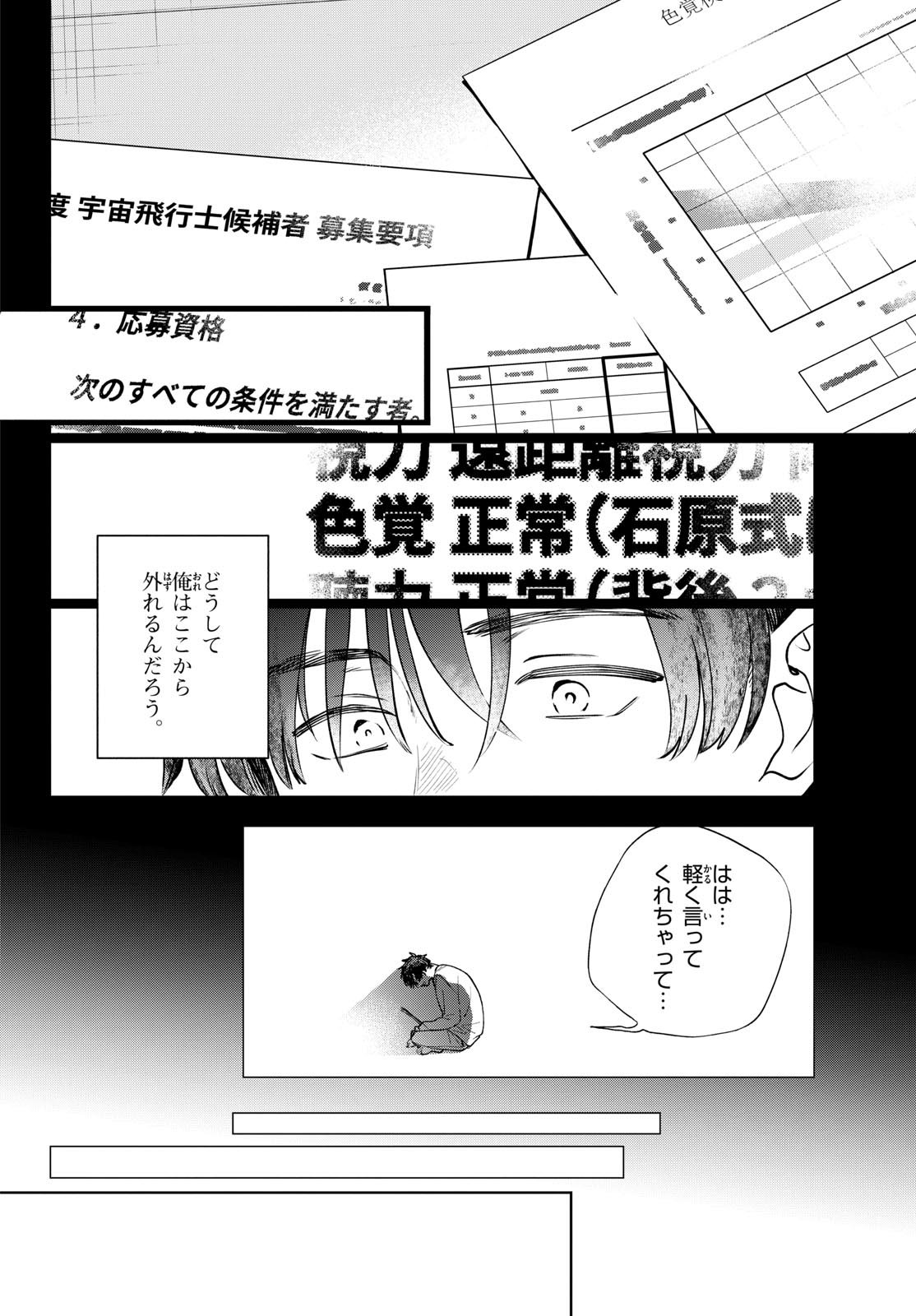 Bull Puranta Chapter 3 page 14 - nihonkuni.com