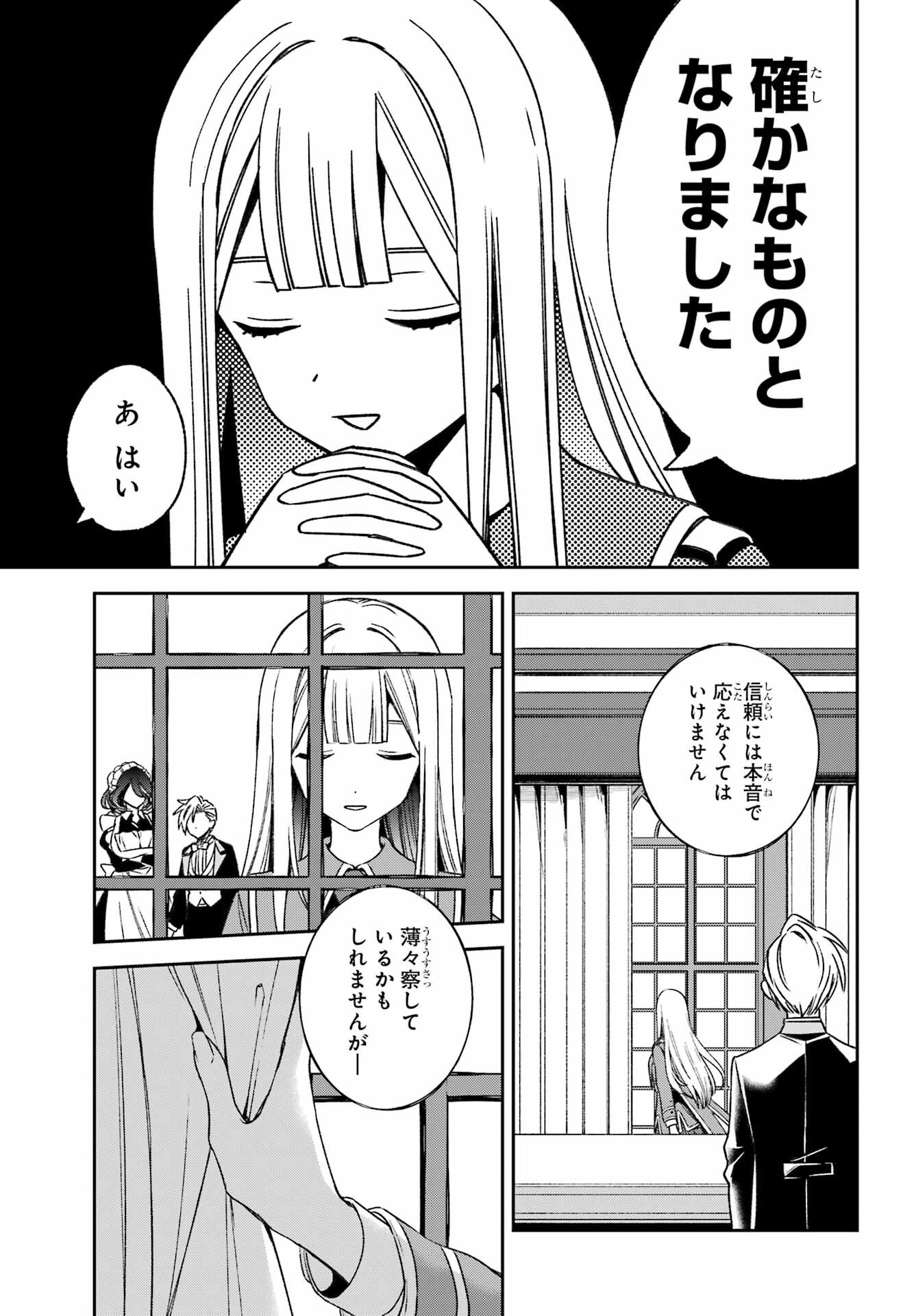KINSOU NO VERMEIL ~GAKEPPUCHI MAJUTSHI WA SAIKYOU NO YAKUSAI TO MAHOU SEKAI WO TSUKISUSUMU~ Chap 35.2 - Pic 12