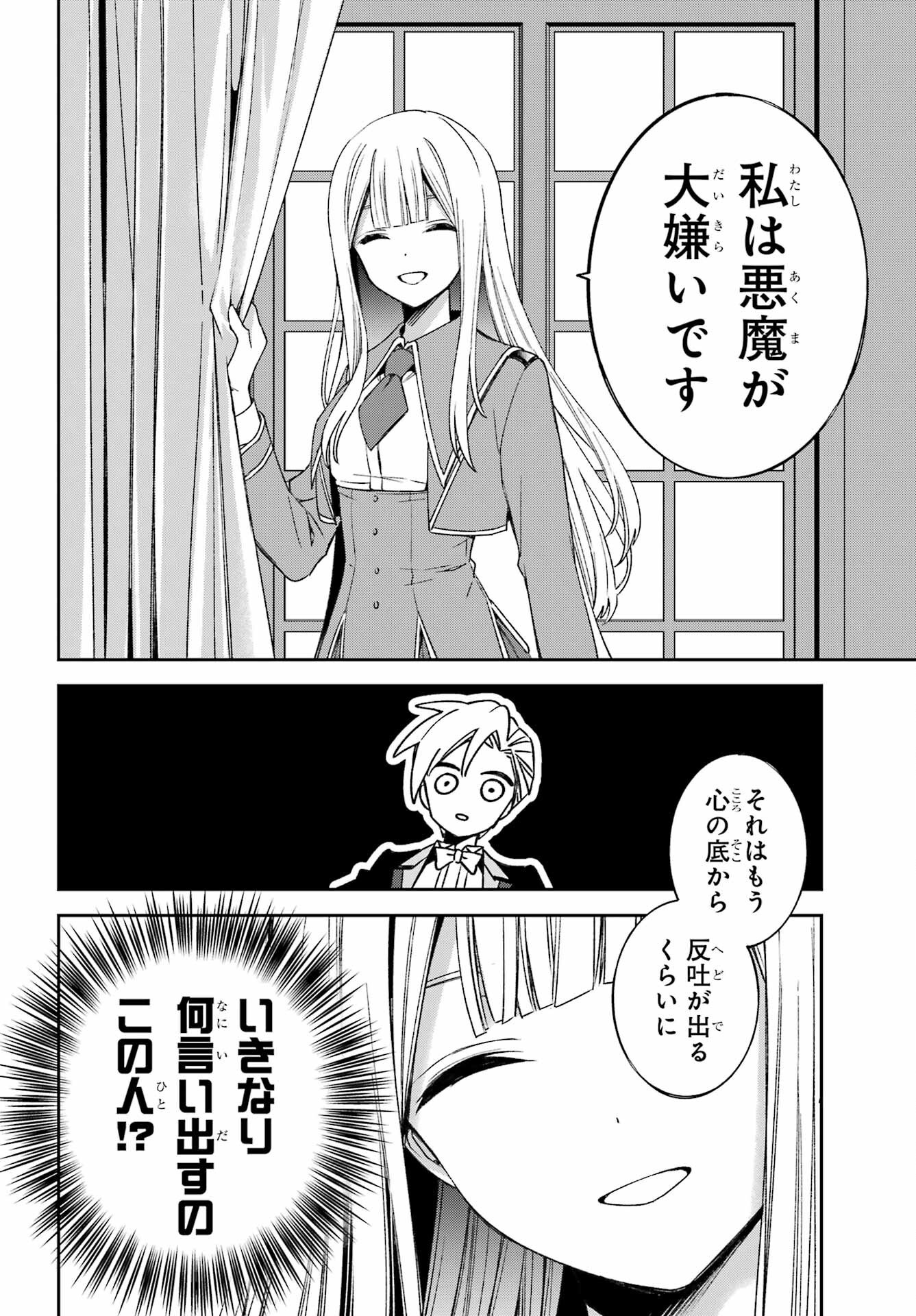 KINSOU NO VERMEIL ~GAKEPPUCHI MAJUTSHI WA SAIKYOU NO YAKUSAI TO MAHOU SEKAI WO TSUKISUSUMU~ Chap 35.2 - Pic 13