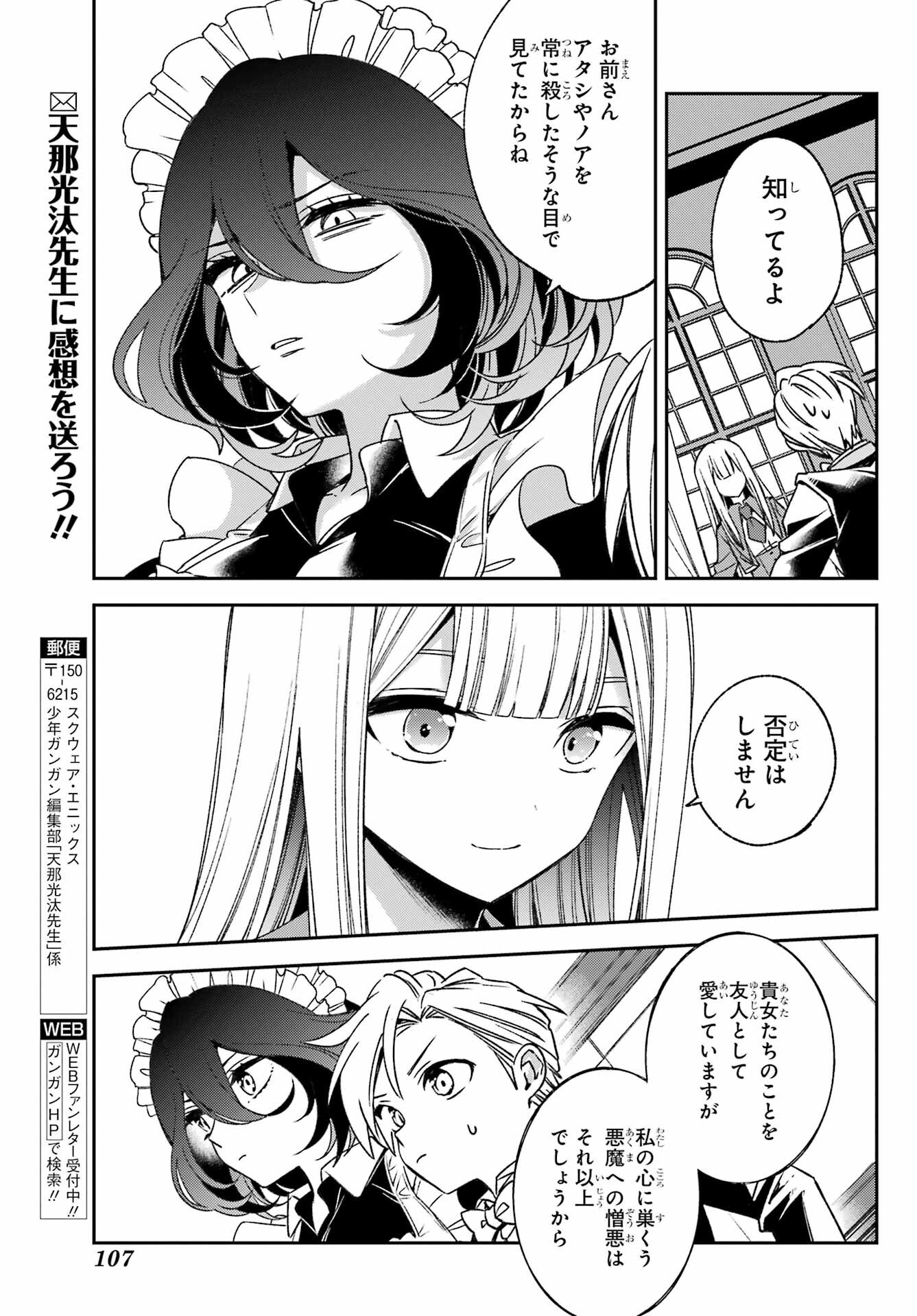 KINSOU NO VERMEIL ~GAKEPPUCHI MAJUTSHI WA SAIKYOU NO YAKUSAI TO MAHOU SEKAI WO TSUKISUSUMU~ Chap 35.2 - Pic 14