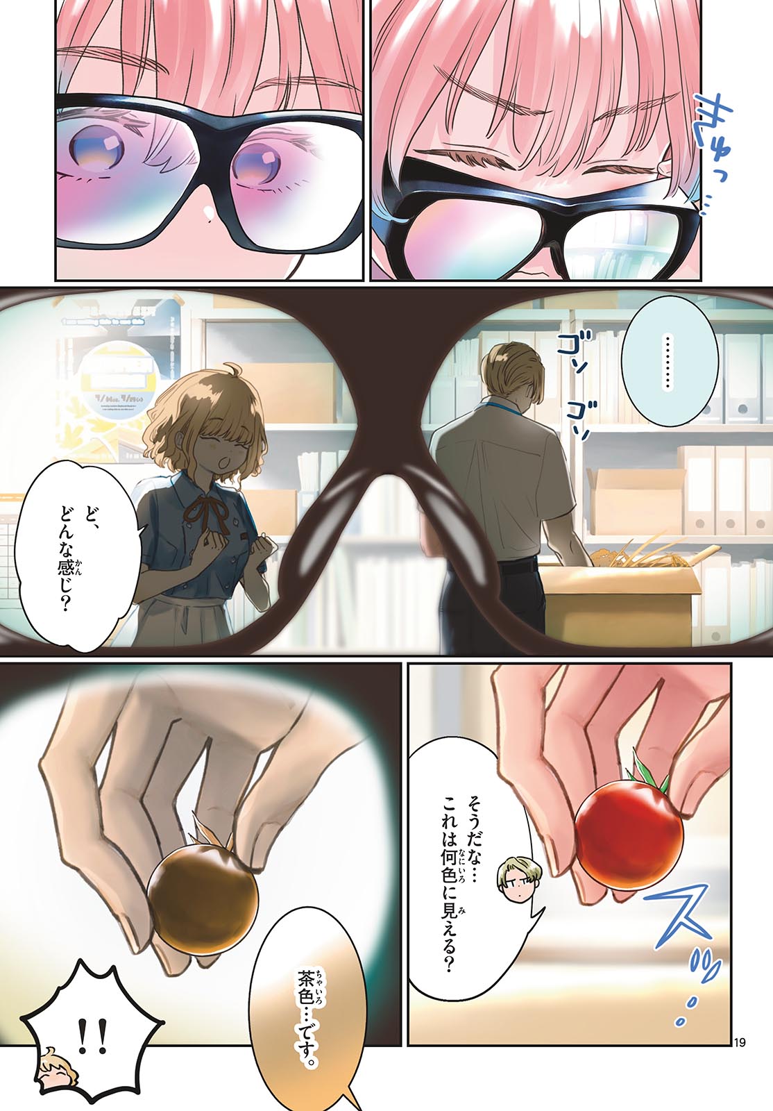 Bull Puranta Chapter 3 page 19 - nihonkuni.com