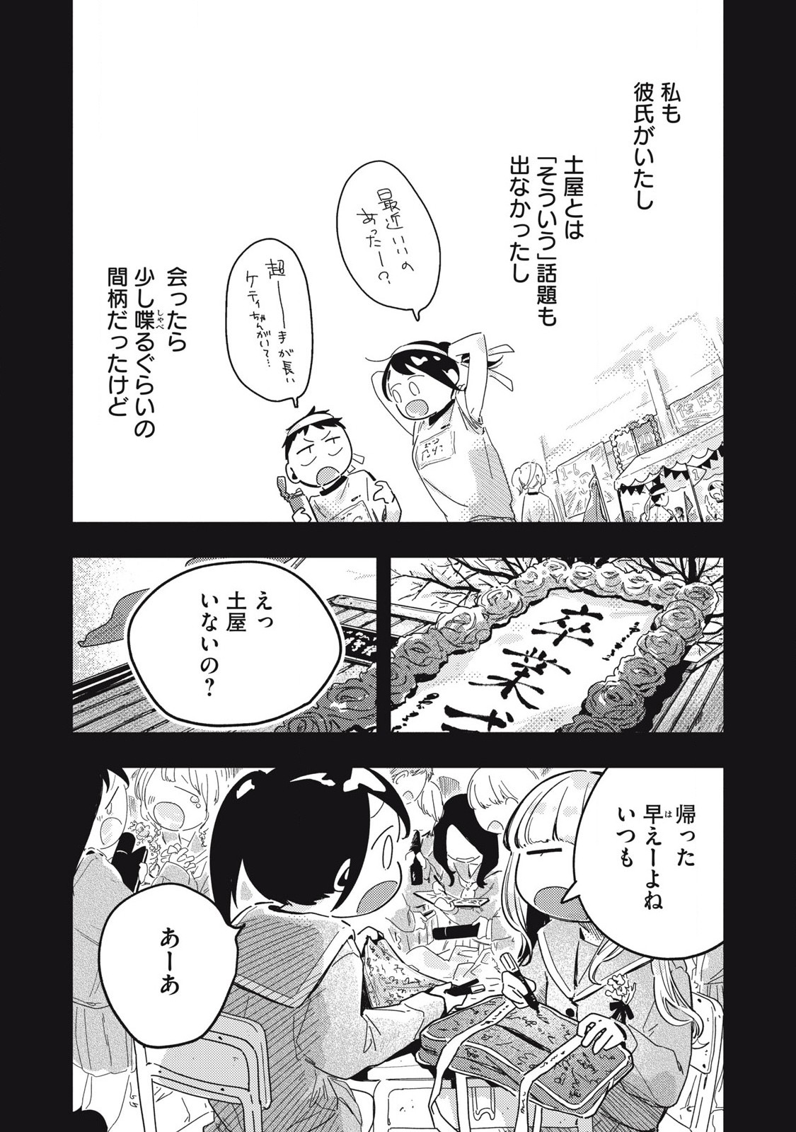 Read PYUĀ 0.01 MM Chapter 23 [High Quality / Full] - Page 10 - nicomanga.com