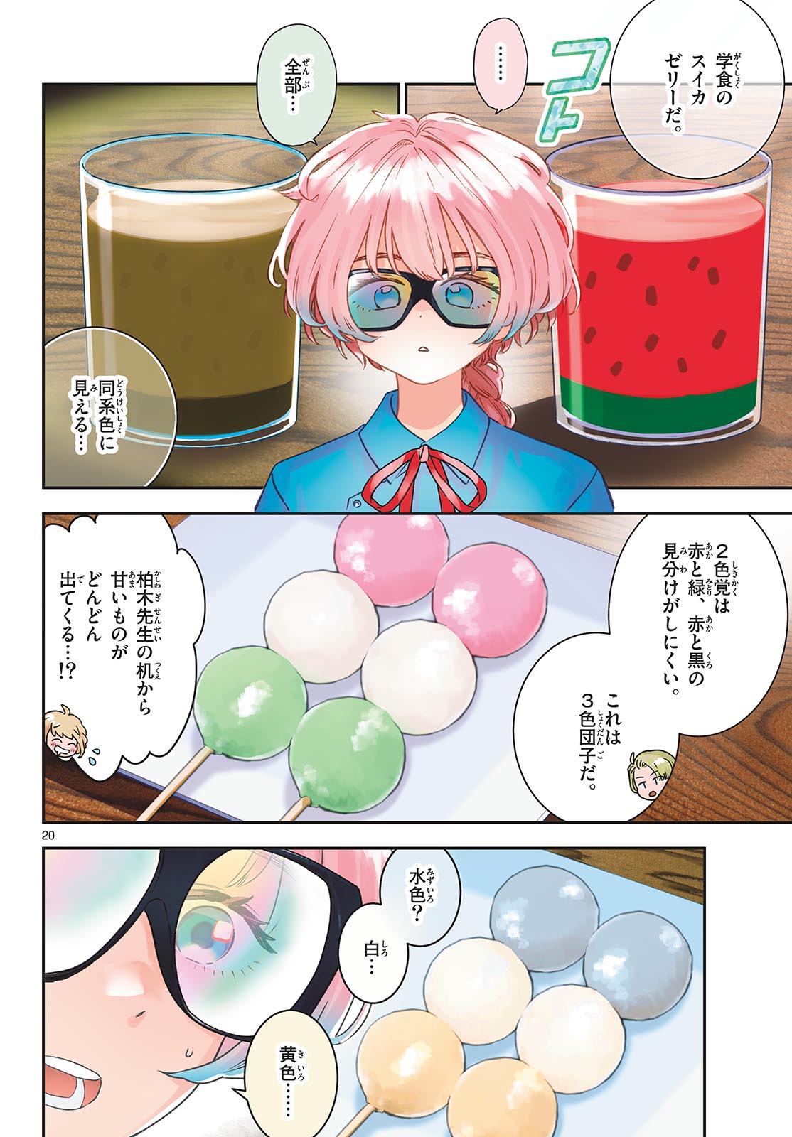 Bull Puranta Chapter 3 page 20 - nihonkuni.com
