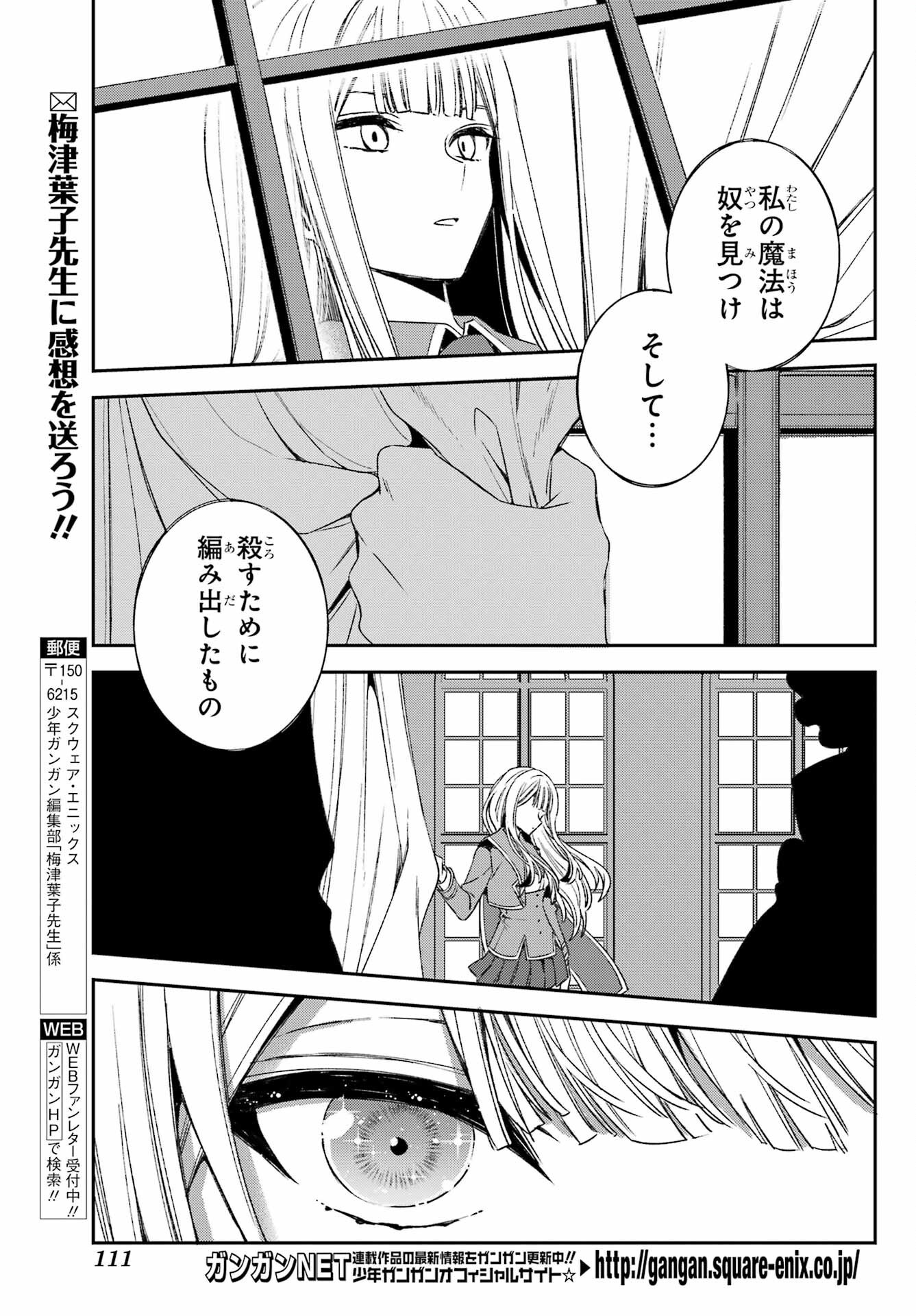 KINSOU NO VERMEIL ~GAKEPPUCHI MAJUTSHI WA SAIKYOU NO YAKUSAI TO MAHOU SEKAI WO TSUKISUSUMU~ Chap 35.2 - Pic 18