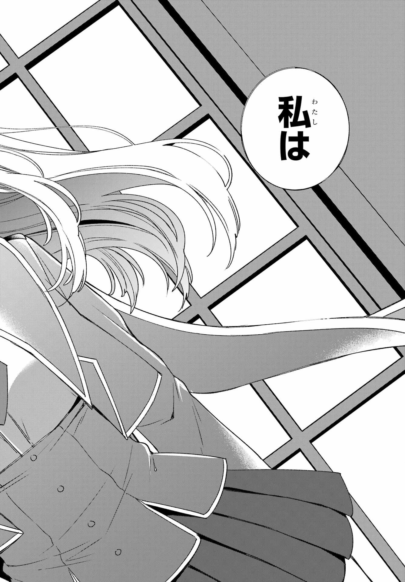 KINSOU NO VERMEIL ~GAKEPPUCHI MAJUTSHI WA SAIKYOU NO YAKUSAI TO MAHOU SEKAI WO TSUKISUSUMU~ Chap 35.2 - Pic 19