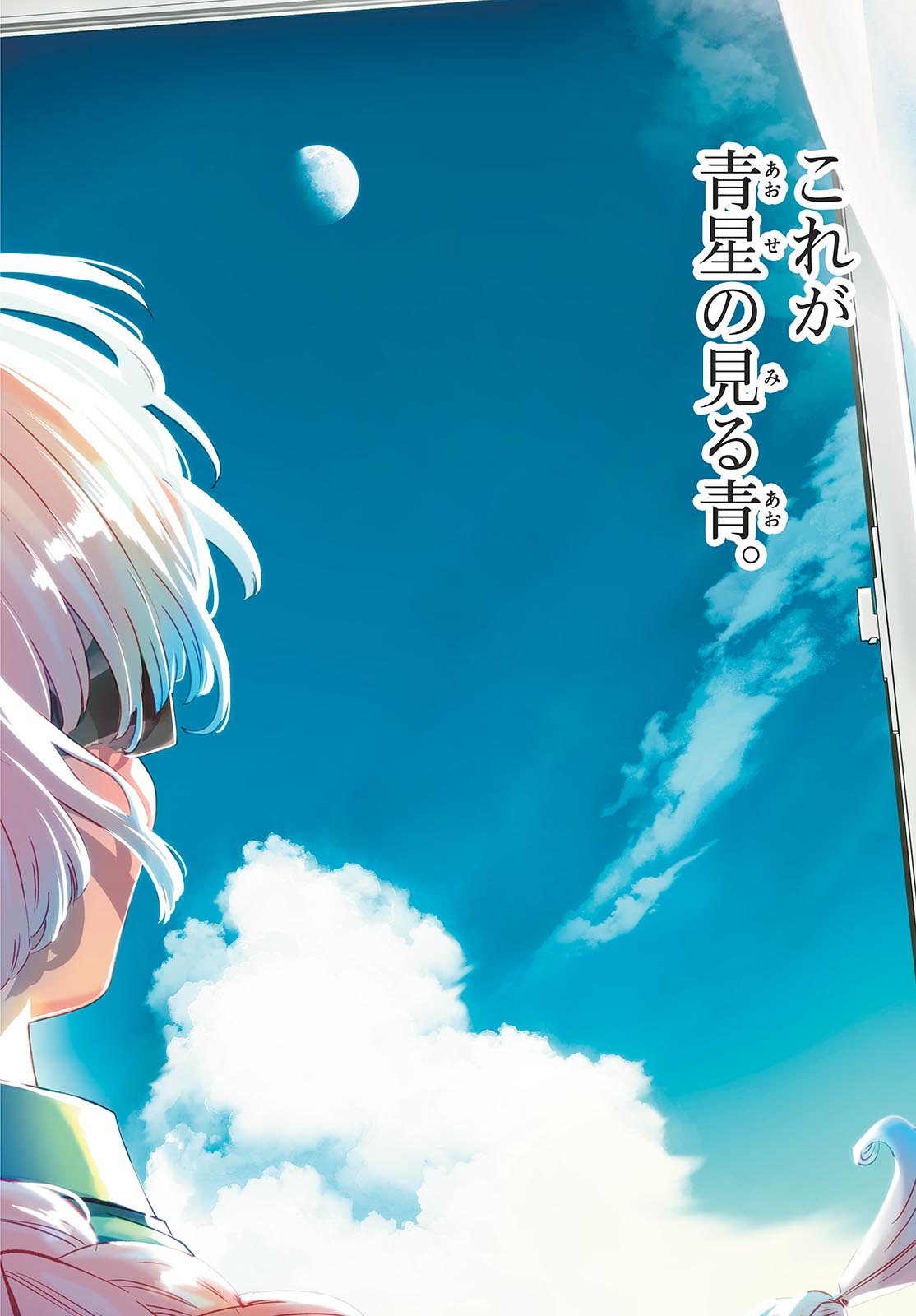 Bull Puranta Chapter 3 page 22 - nihonkuni.com