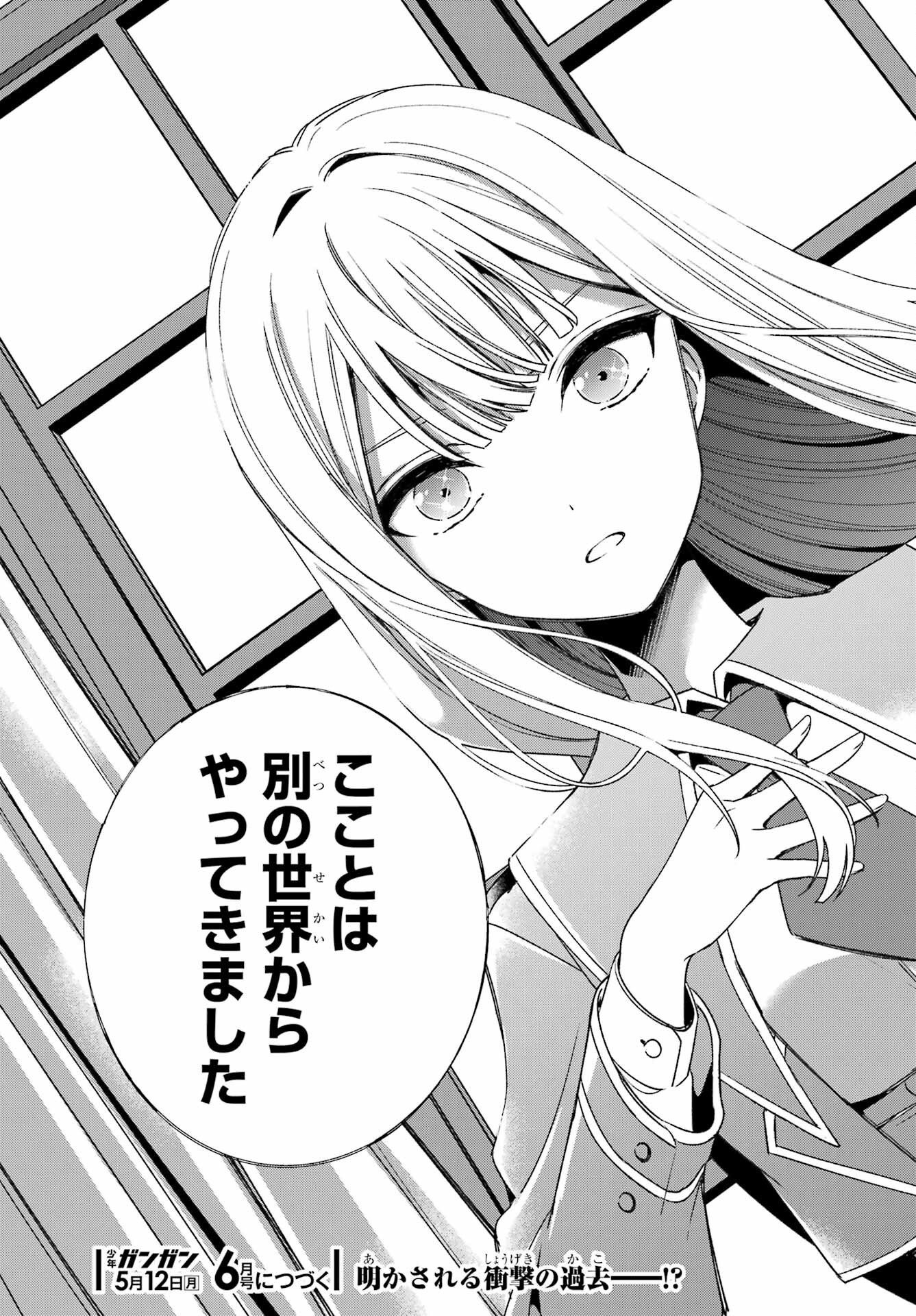 KINSOU NO VERMEIL ~GAKEPPUCHI MAJUTSHI WA SAIKYOU NO YAKUSAI TO MAHOU SEKAI WO TSUKISUSUMU~ Chap 35.2 - Pic 20