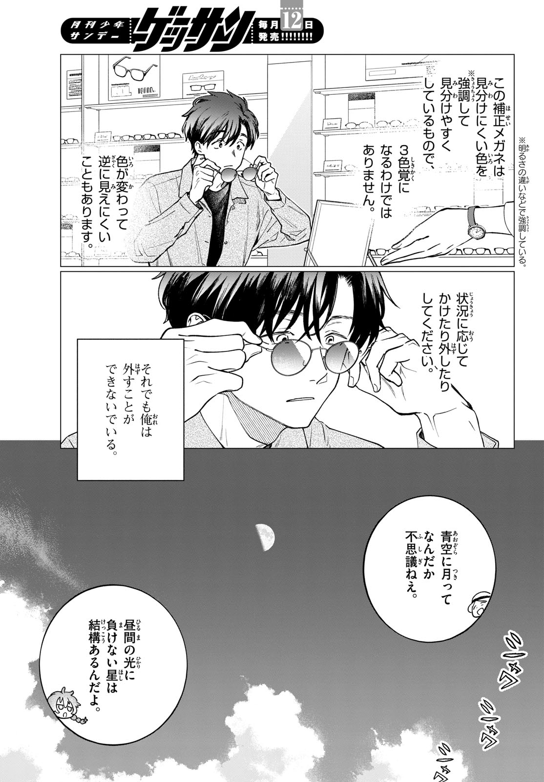 Bull Puranta Chapter 3 page 27 - nihonkuni.com