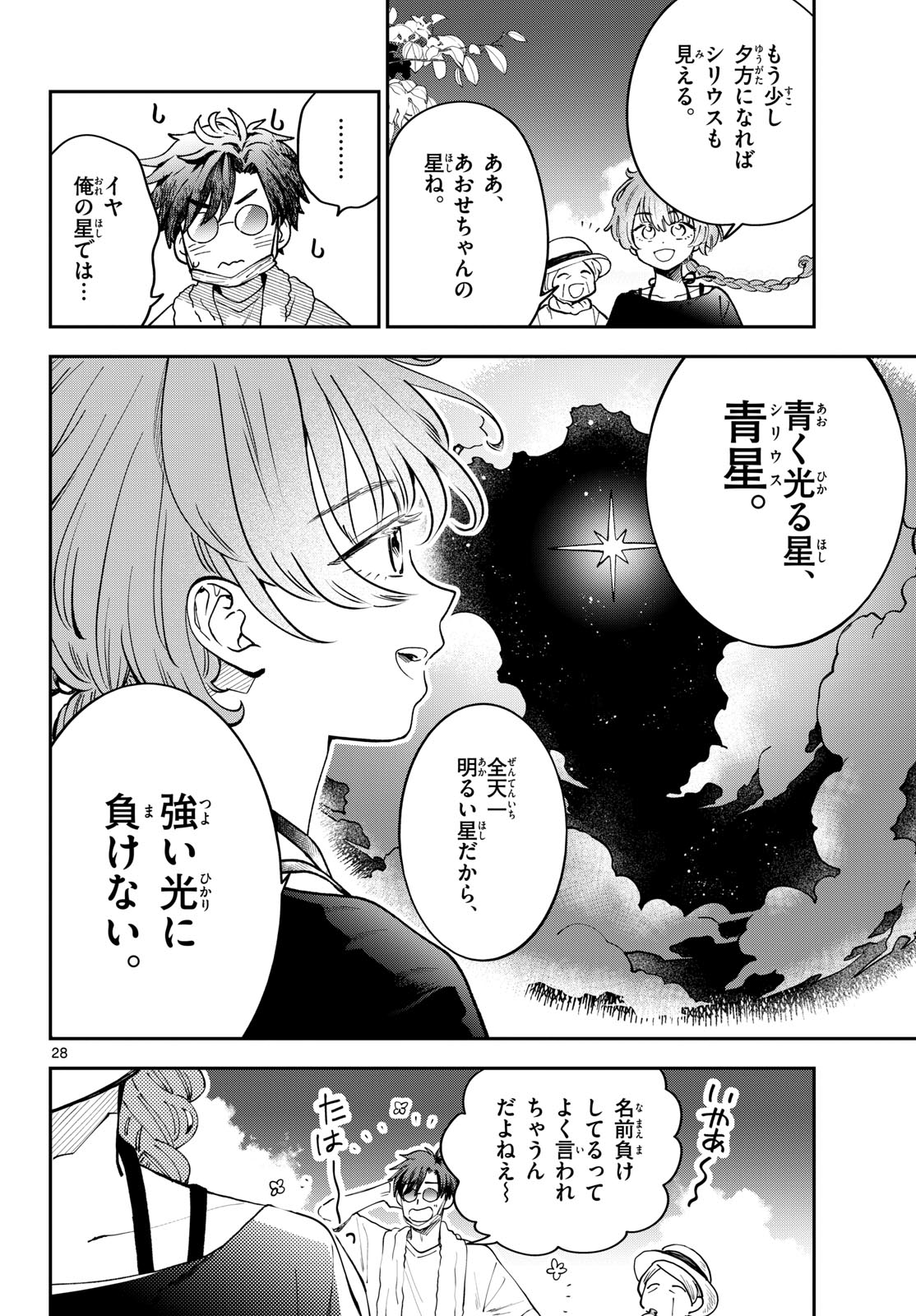 Bull Puranta Chapter 3 page 28 - nihonkuni.com