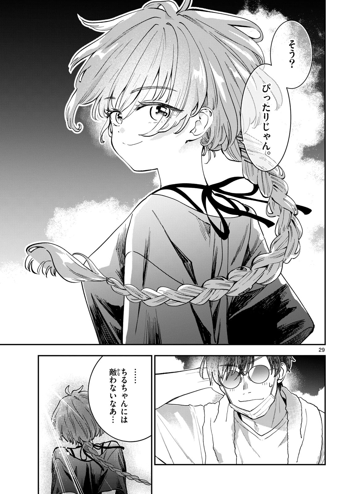 Bull Puranta Chapter 3 page 29 - nihonkuni.com