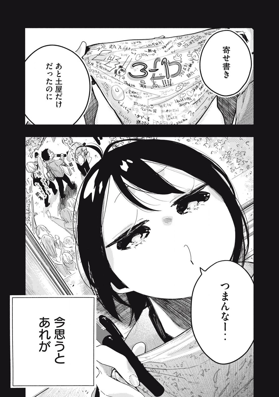 Read PYUĀ 0.01 MM Chapter 23 [High Quality / Full] - Page 11 - nicomanga.com