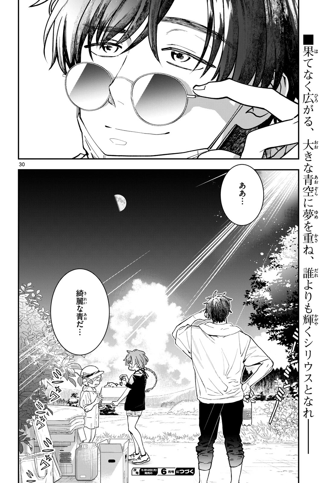 Bull Puranta Chapter 3 page 30 - nihonkuni.com