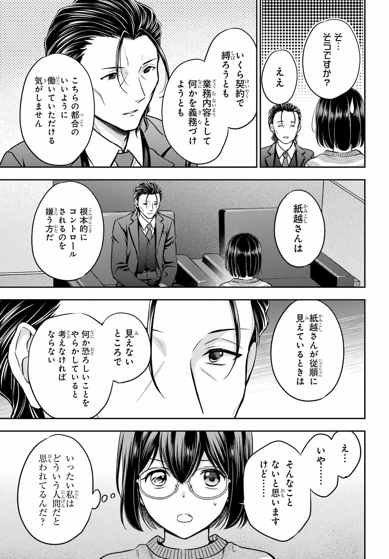 Read URASEKAI PICNIC Chapter 79 [High Quality / Full] - Page 5 - nicomanga.com