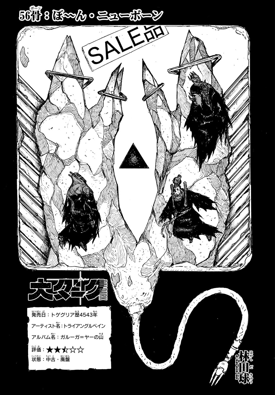 Dai Dark Chapter 56 page 1 - nihonkuni.com