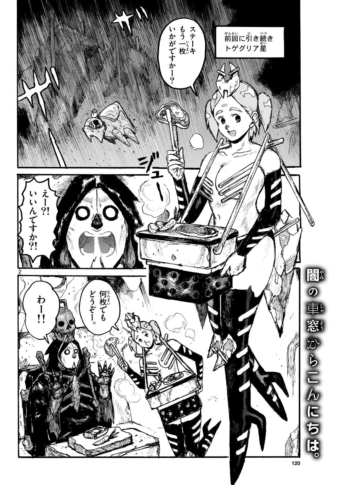 Dai Dark Chapter 56 page 2 - nihonkuni.com