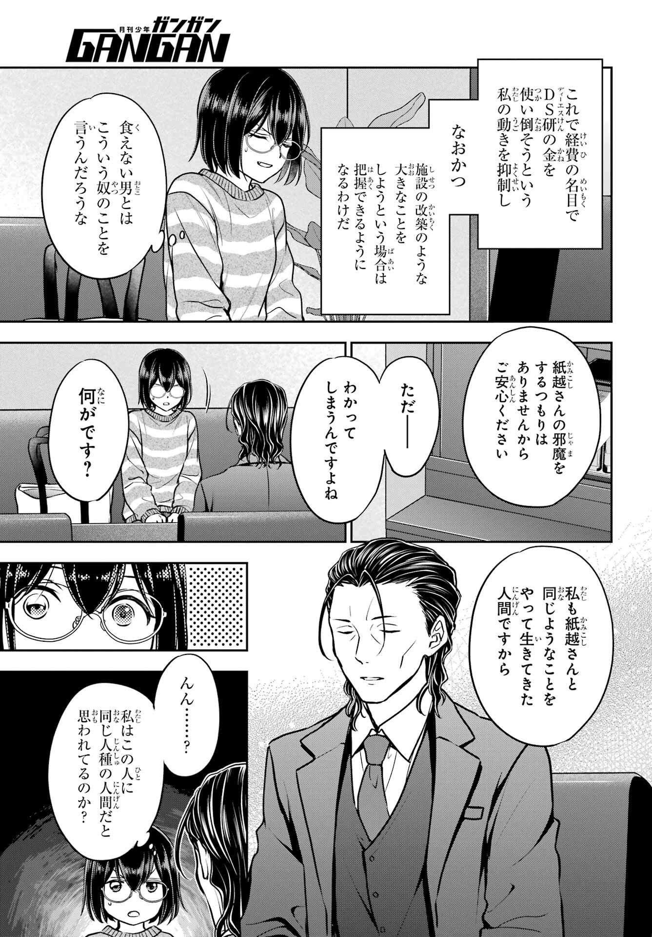 Read URASEKAI PICNIC Chapter 79 [High Quality / Full] - Page 7 - nicomanga.com