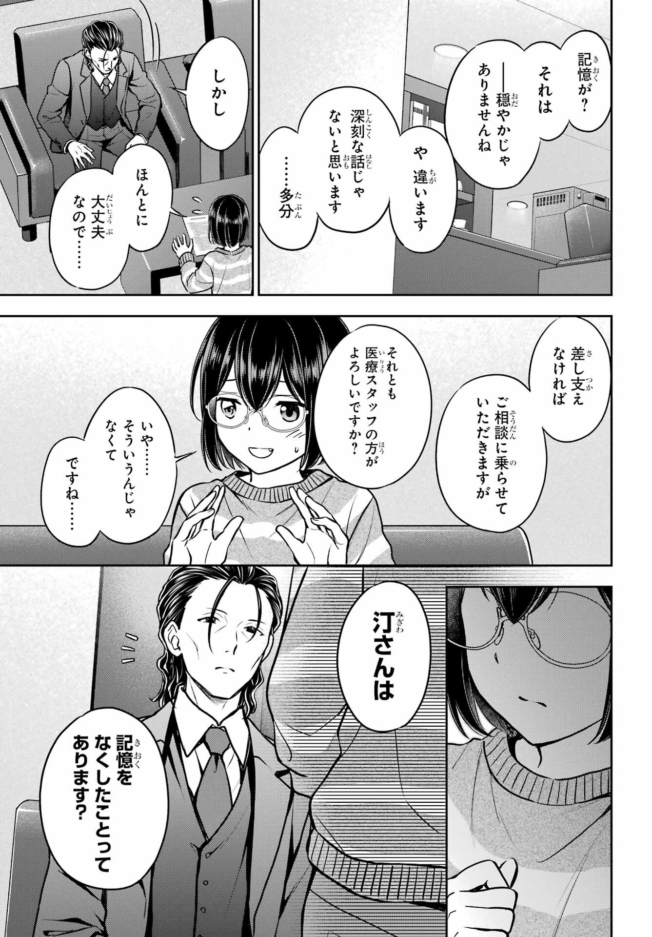 Read URASEKAI PICNIC Chapter 79 [High Quality / Full] - Page 9 - nicomanga.com