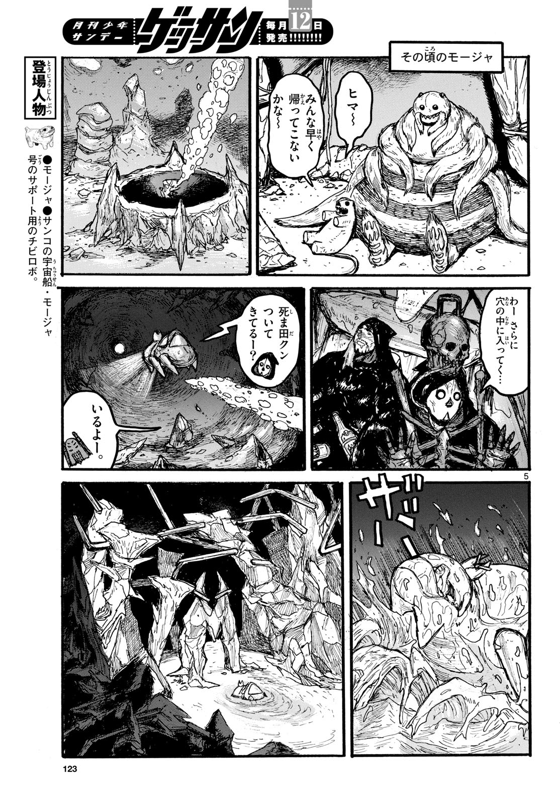 Dai Dark Chapter 56 page 5 - nihonkuni.com
