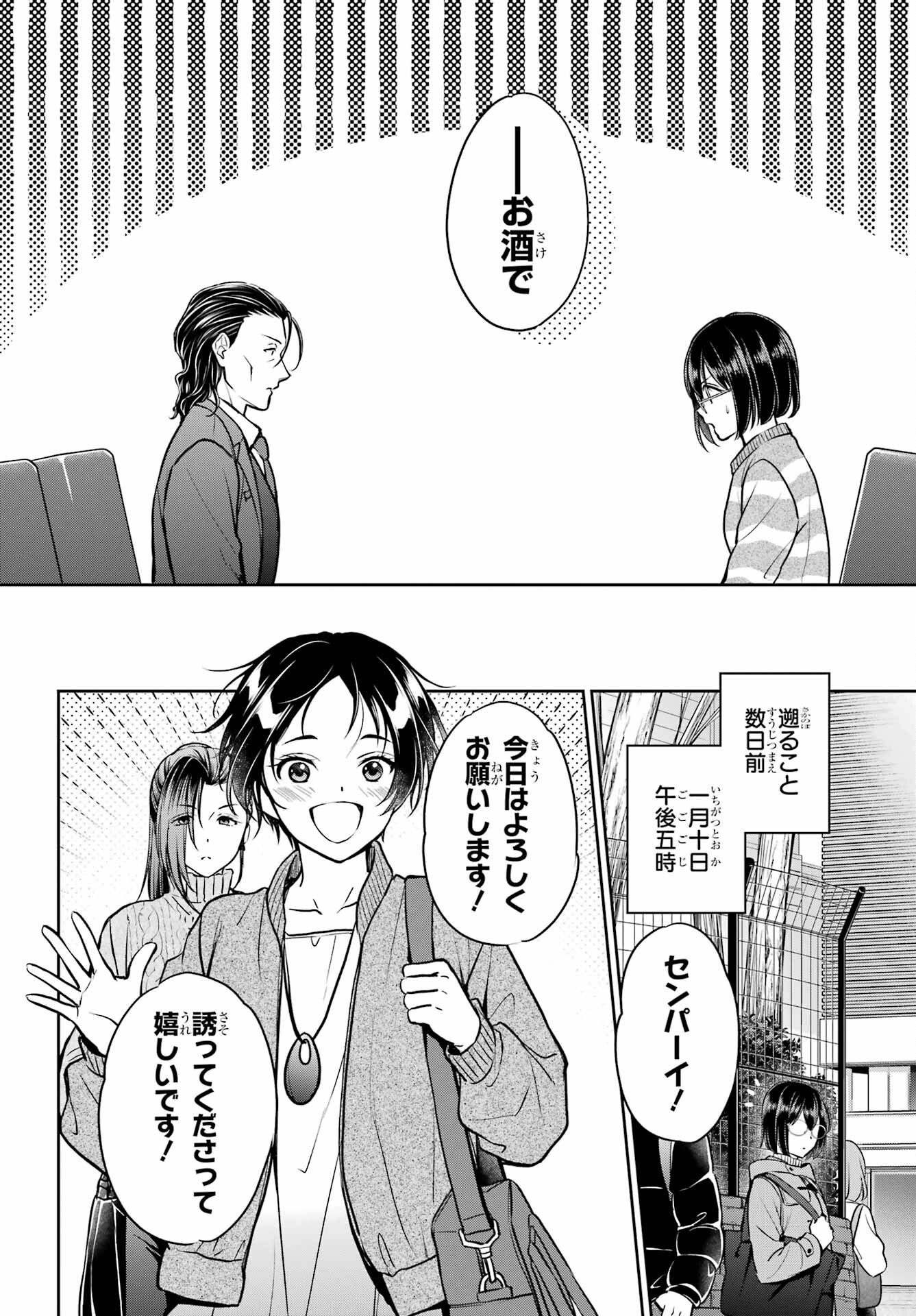 Read URASEKAI PICNIC Chapter 79 [High Quality / Full] - Page 10 - nicomanga.com