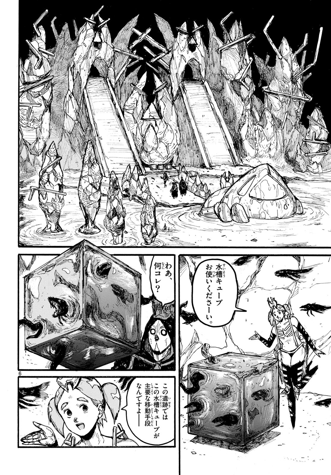 Dai Dark Chapter 56 page 6 - nihonkuni.com