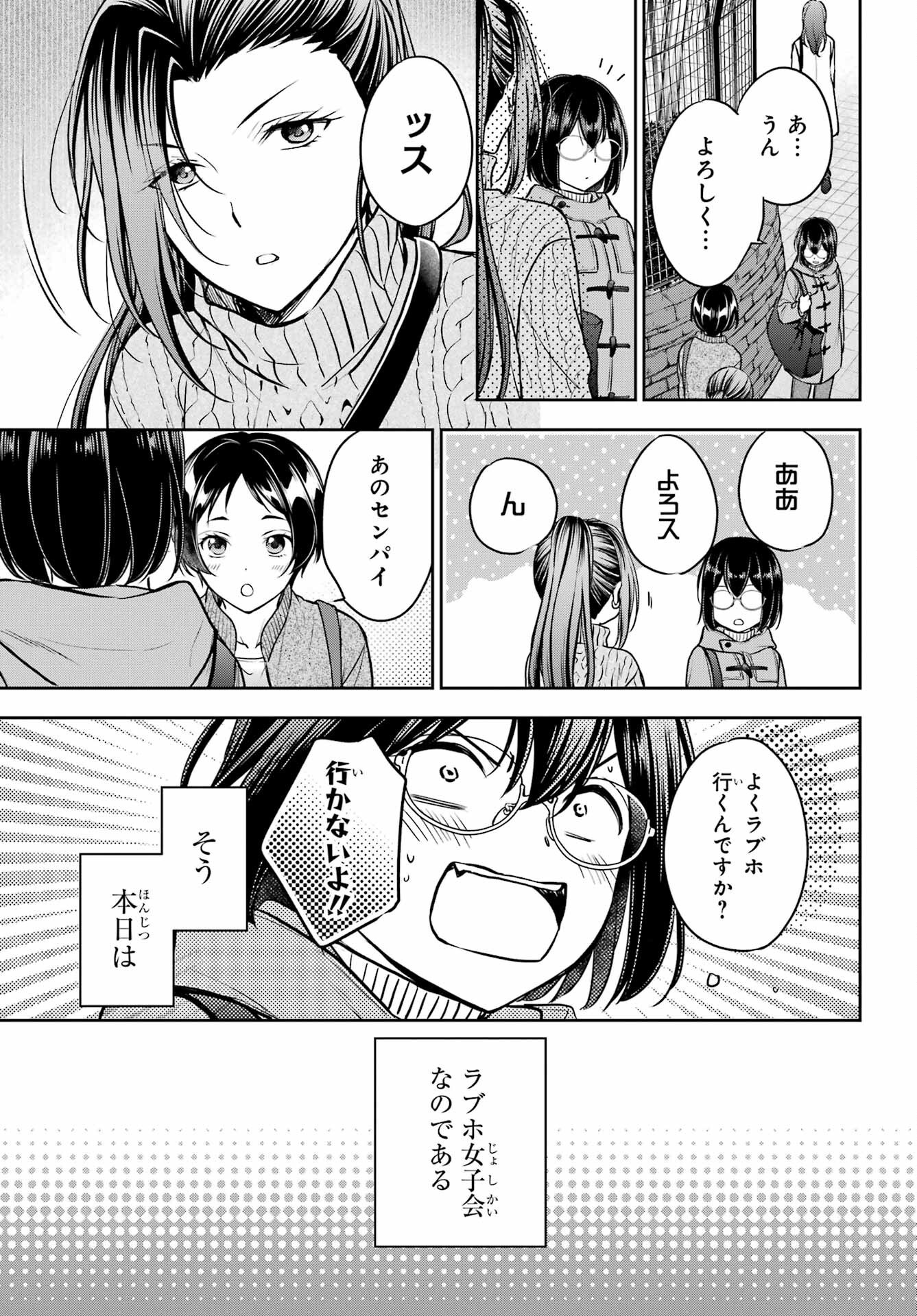 Read URASEKAI PICNIC Chapter 79 [High Quality / Full] - Page 11 - nicomanga.com