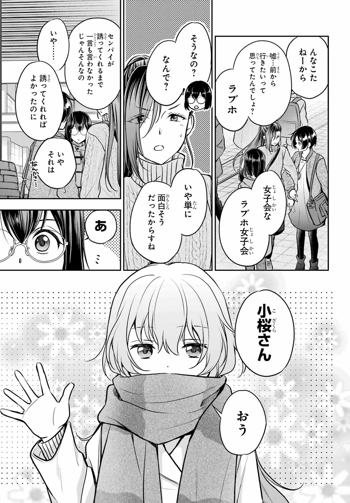 Read URASEKAI PICNIC Chapter 79 [High Quality / Full] - Page 13 - nicomanga.com