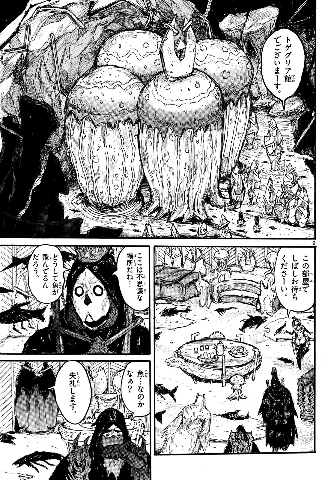 Dai Dark Chapter 56 page 9 - nihonkuni.com
