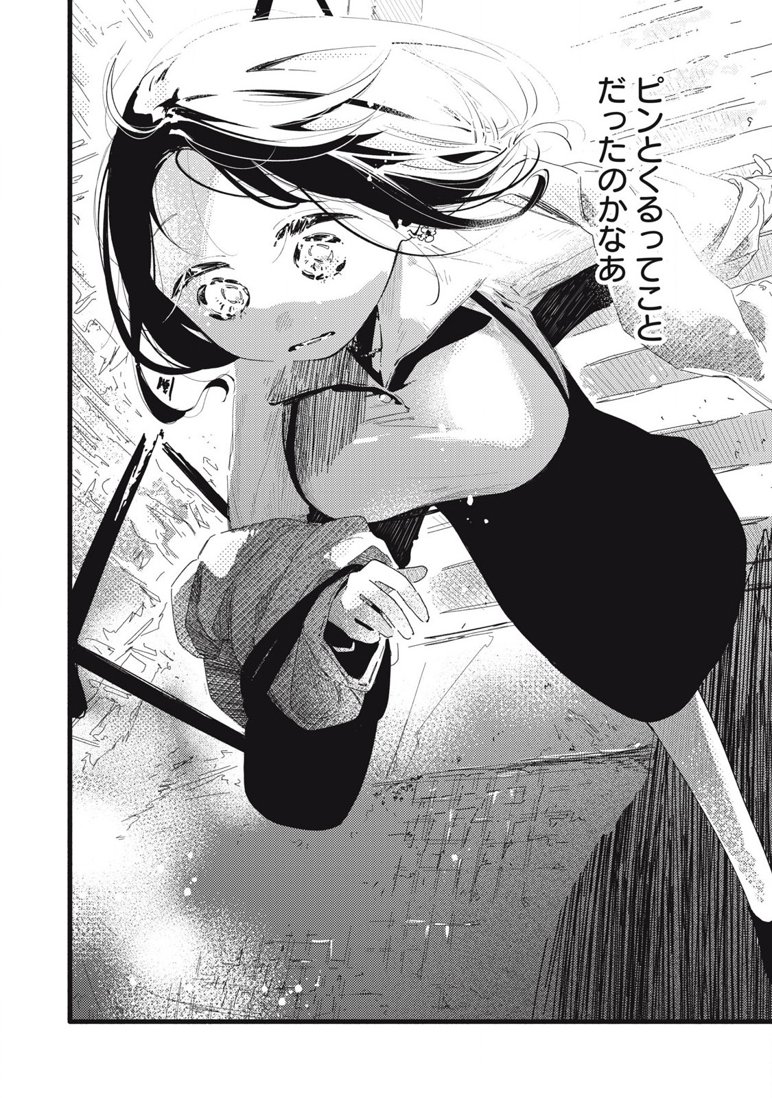 Read PYUĀ 0.01 MM Chapter 23 [High Quality / Full] - Page 12 - nicomanga.com