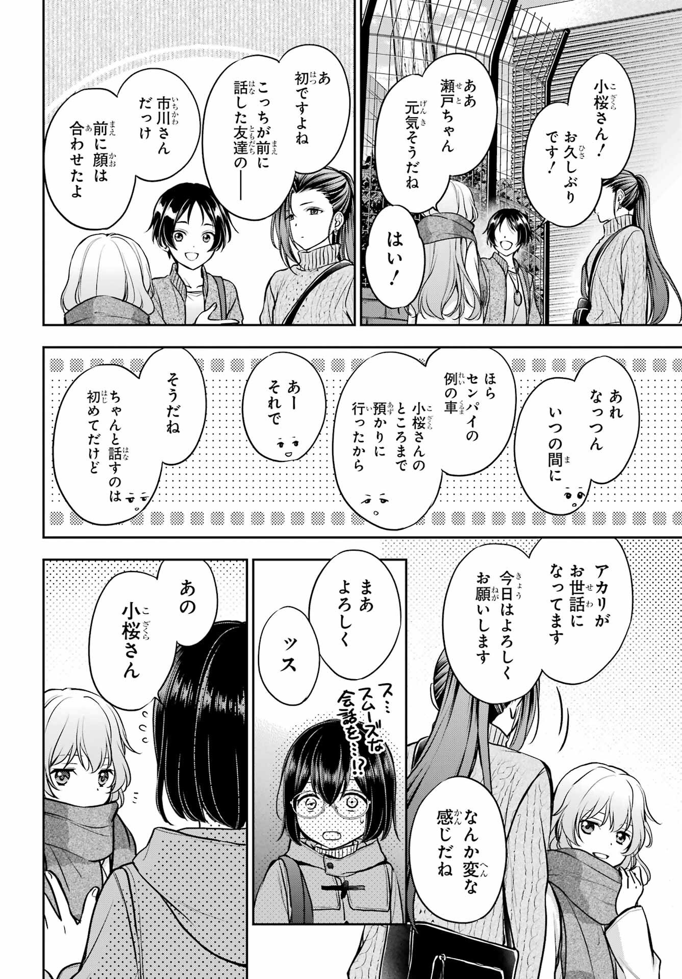 Read URASEKAI PICNIC Chapter 79 [High Quality / Full] - Page 14 - nicomanga.com