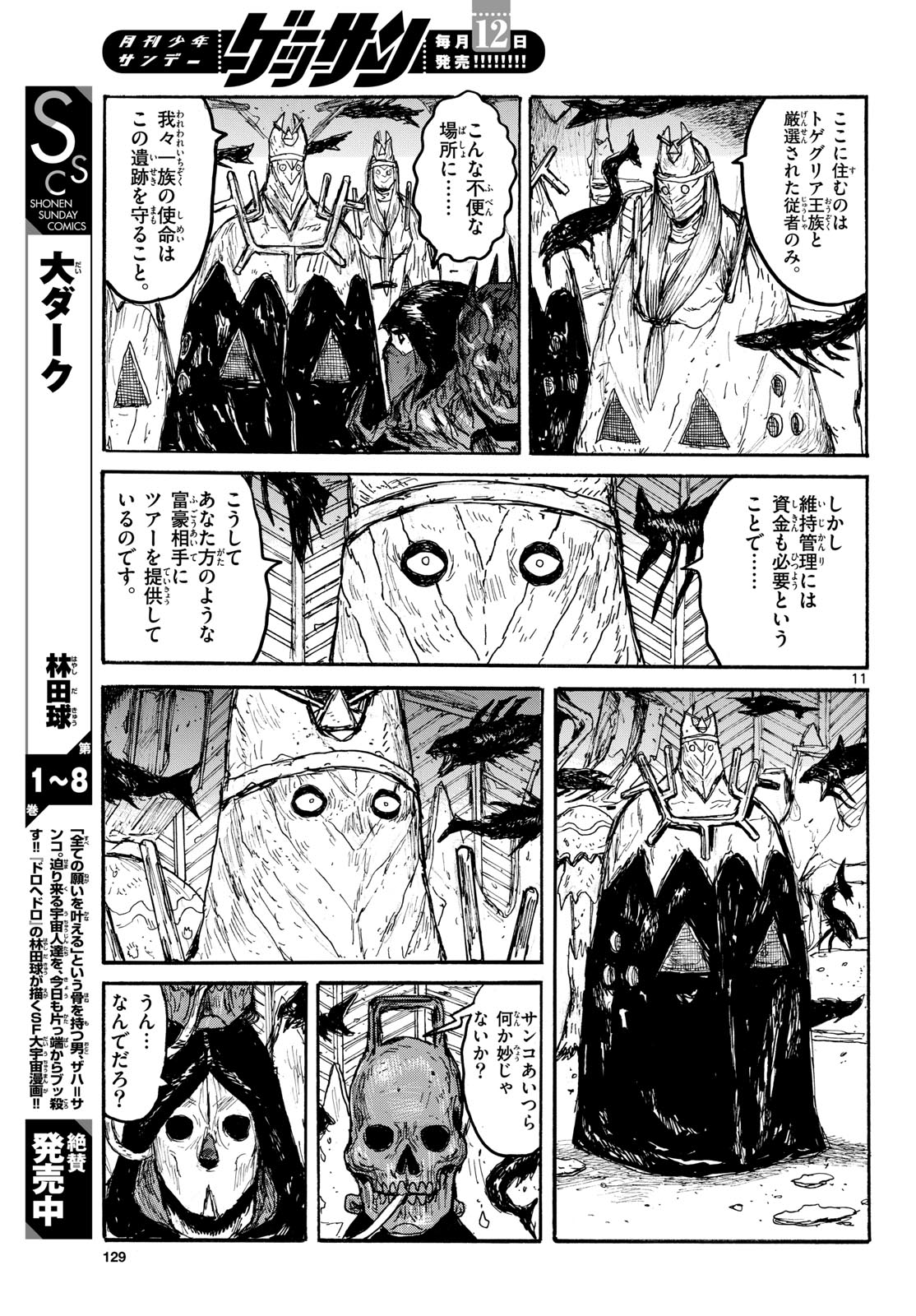 Dai Dark Chapter 56 page 11 - nihonkuni.com