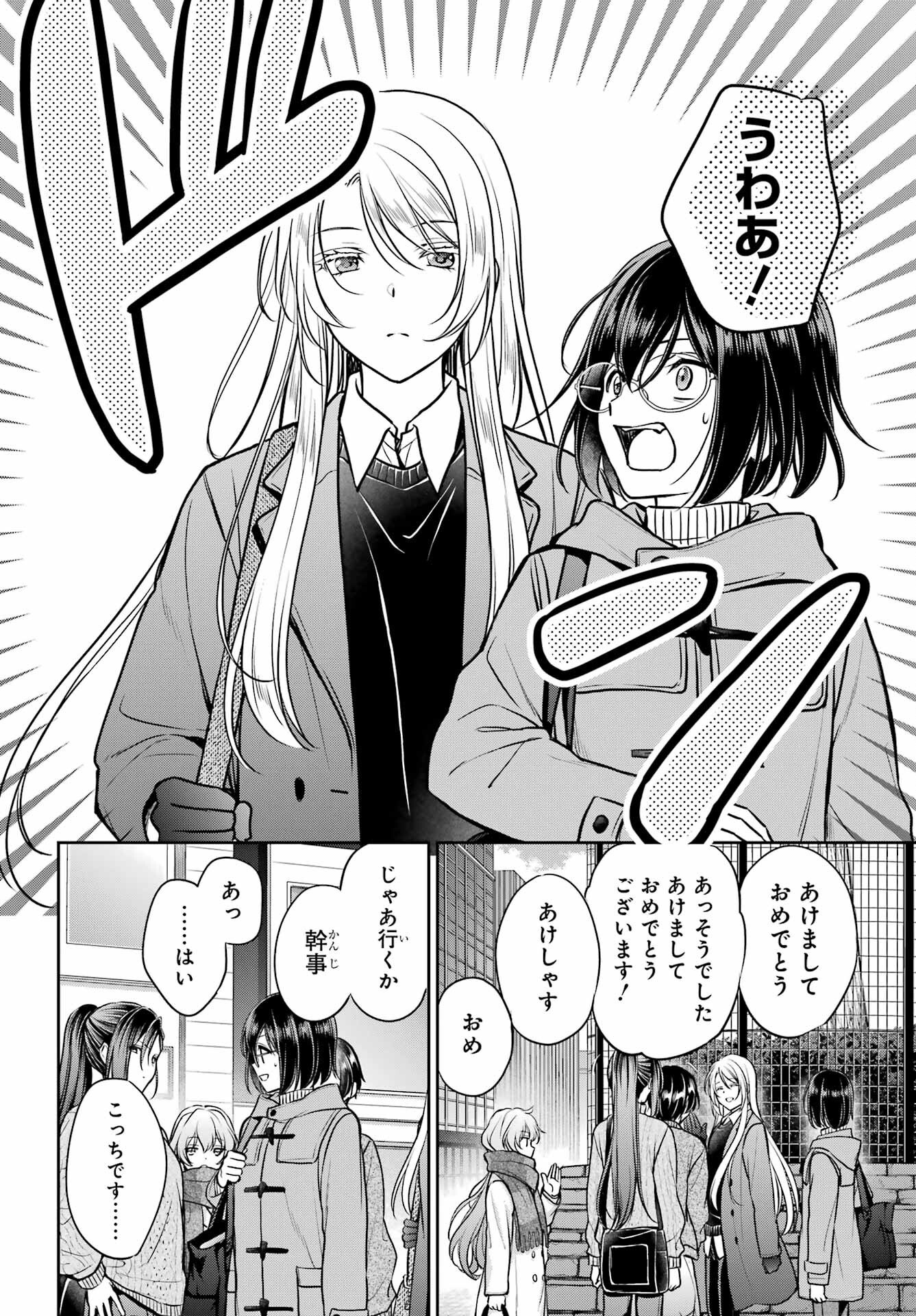 Read URASEKAI PICNIC Chapter 79 [High Quality / Full] - Page 16 - nicomanga.com