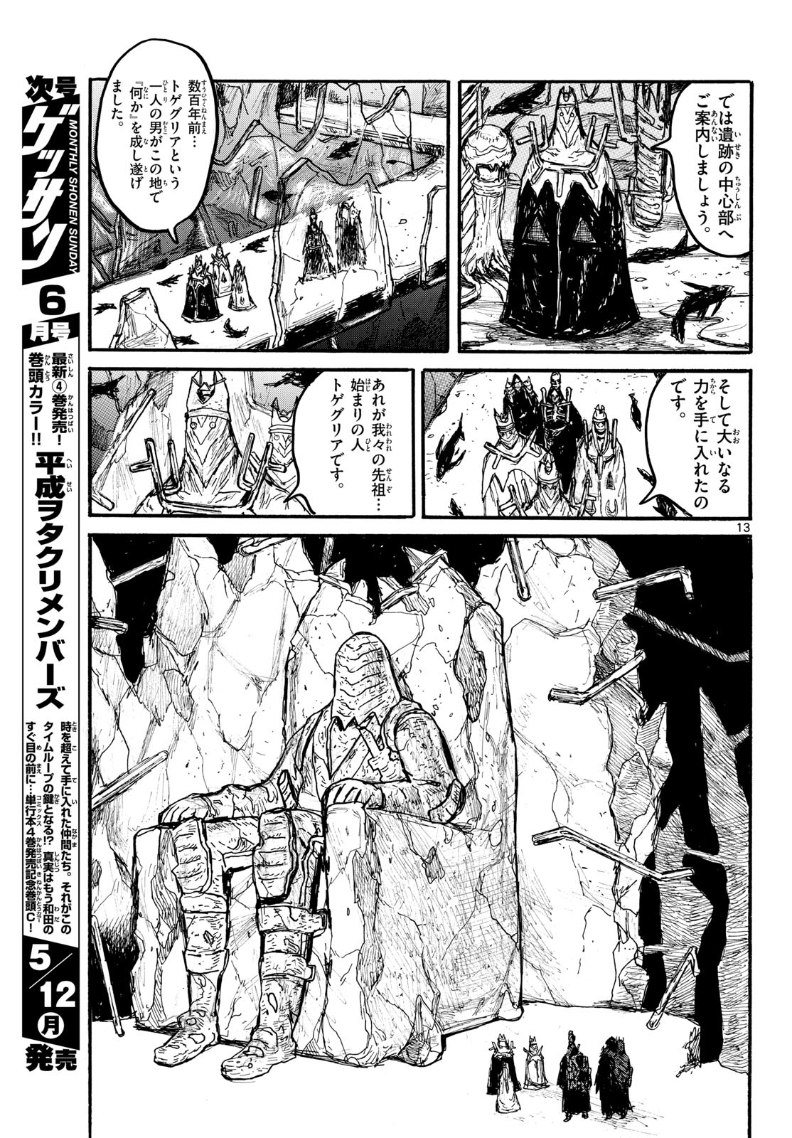 Dai Dark Chapter 56 page 13 - nihonkuni.com