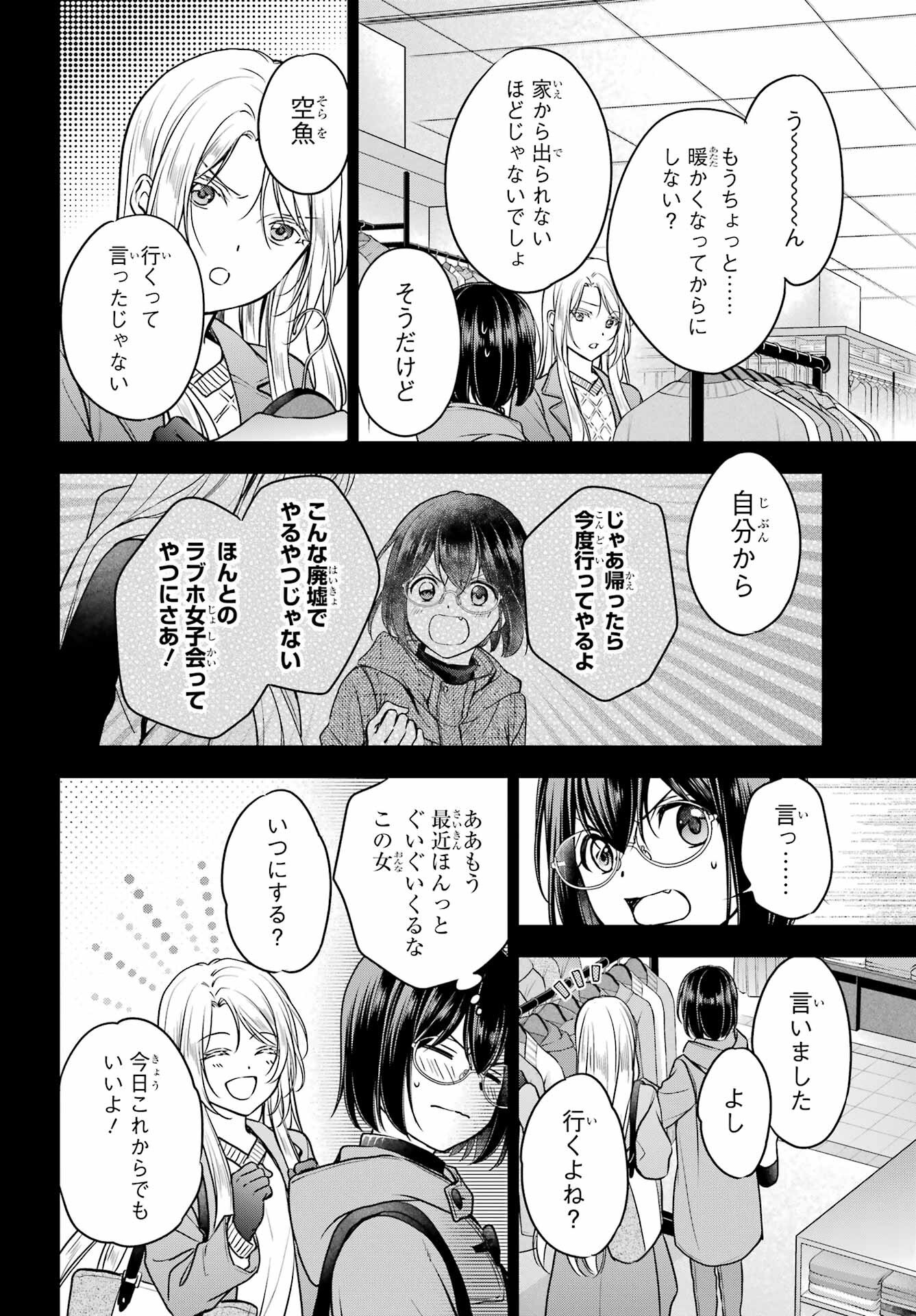 Read URASEKAI PICNIC Chapter 79 [High Quality / Full] - Page 18 - nicomanga.com