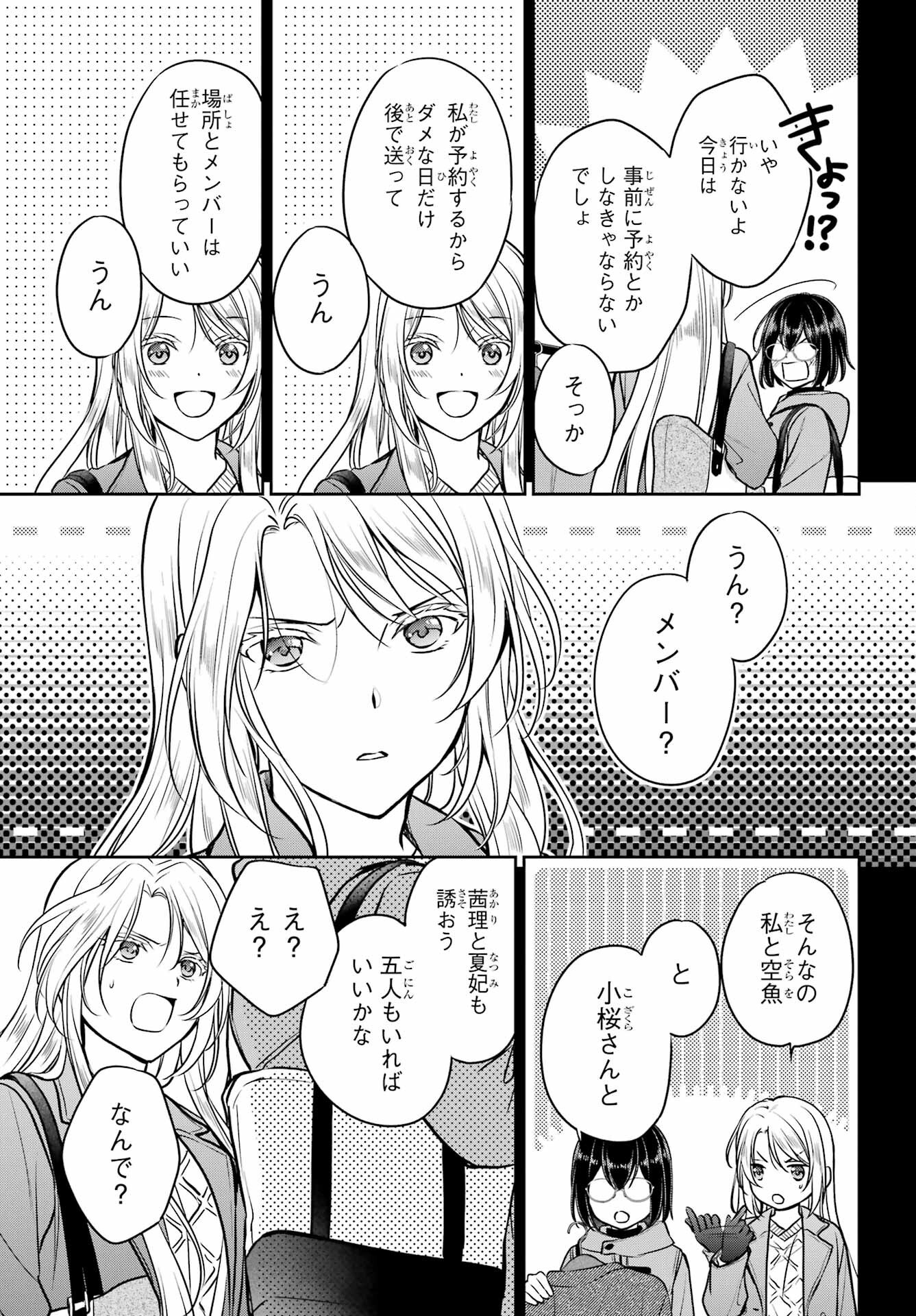 Read URASEKAI PICNIC Chapter 79 [High Quality / Full] - Page 19 - nicomanga.com