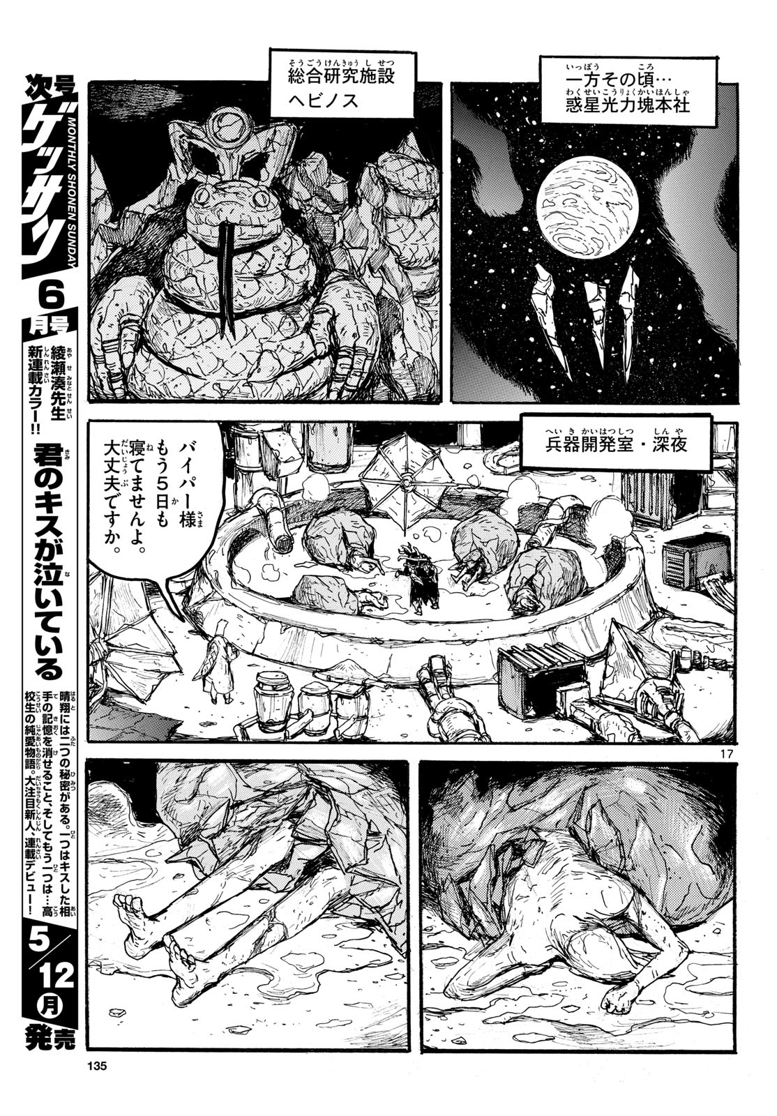 Dai Dark Chapter 56 page 17 - nihonkuni.com