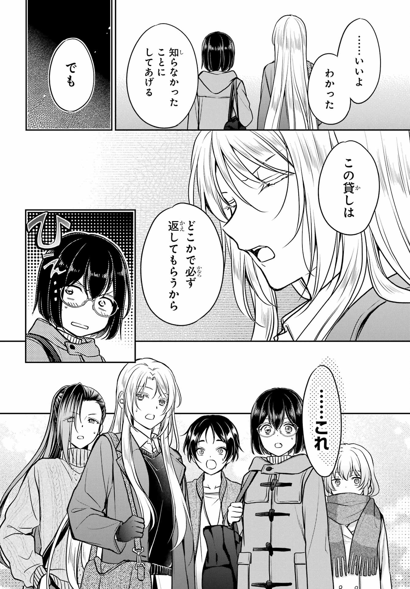 Read URASEKAI PICNIC Chapter 79 [High Quality / Full] - Page 22 - nicomanga.com