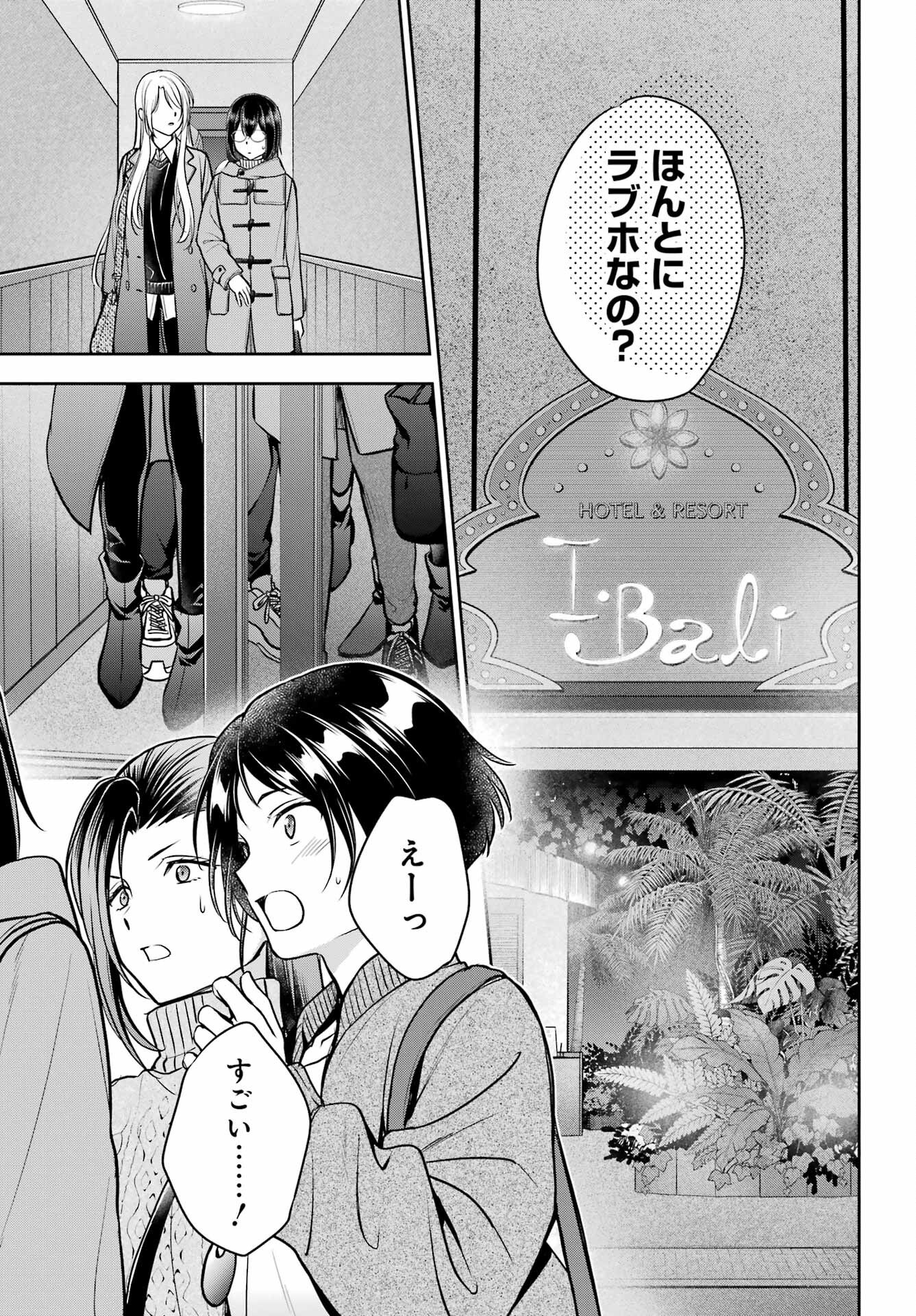 Read URASEKAI PICNIC Chapter 79 [High Quality / Full] - Page 23 - nicomanga.com