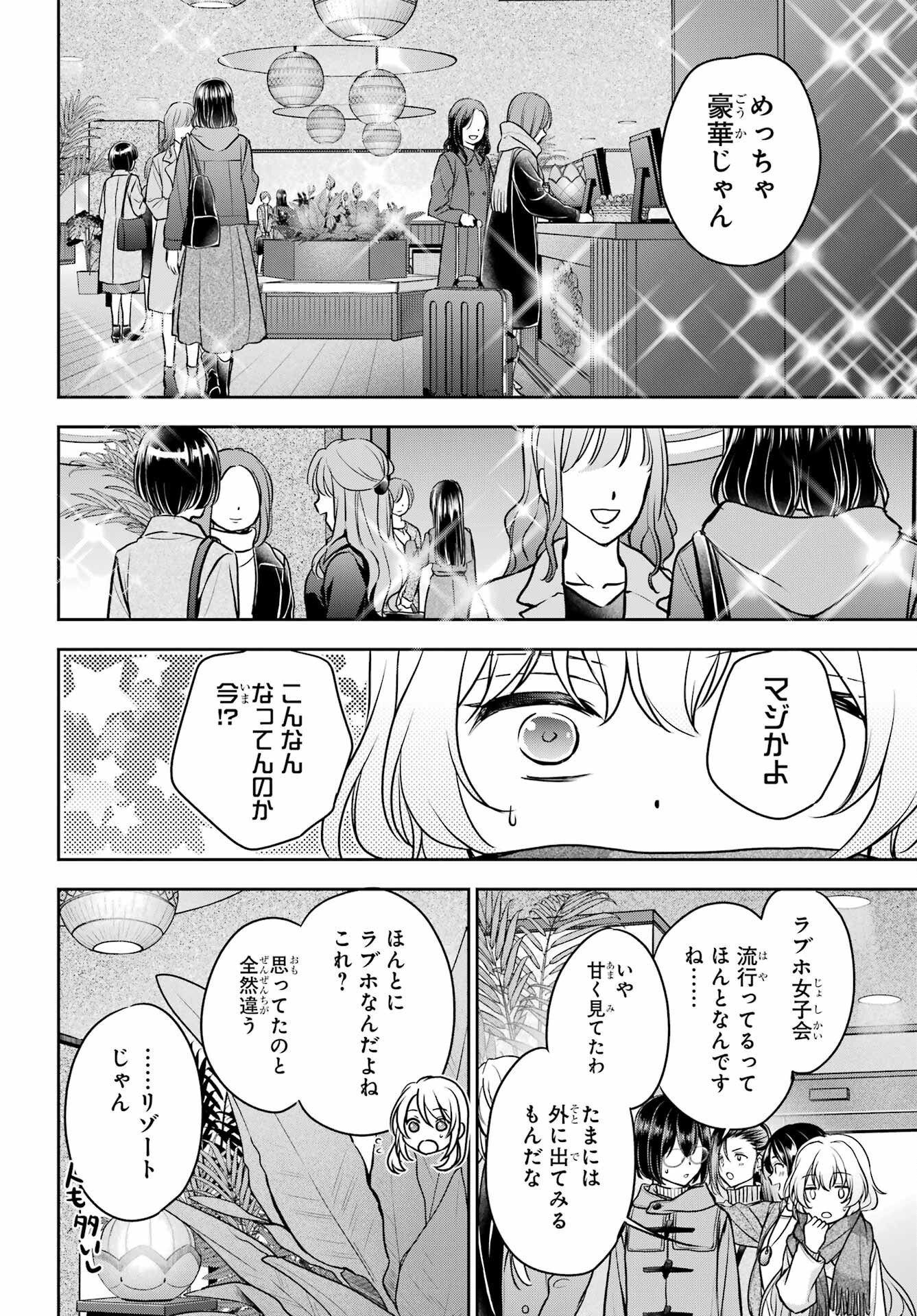 Read URASEKAI PICNIC Chapter 79 [High Quality / Full] - Page 24 - nicomanga.com